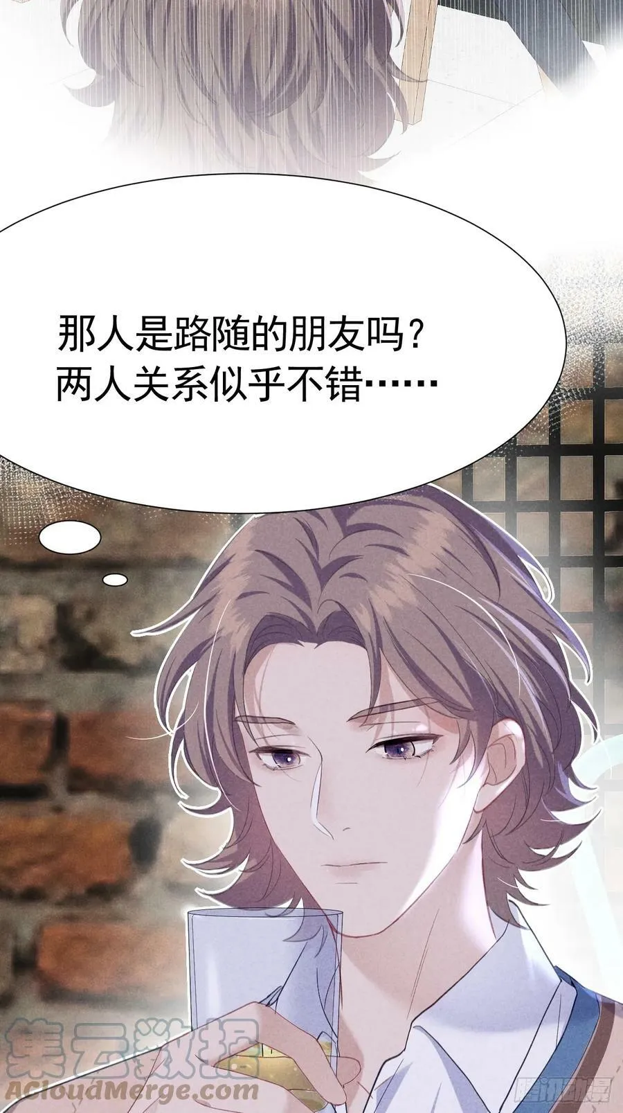 004 让他成为我的人 第4页