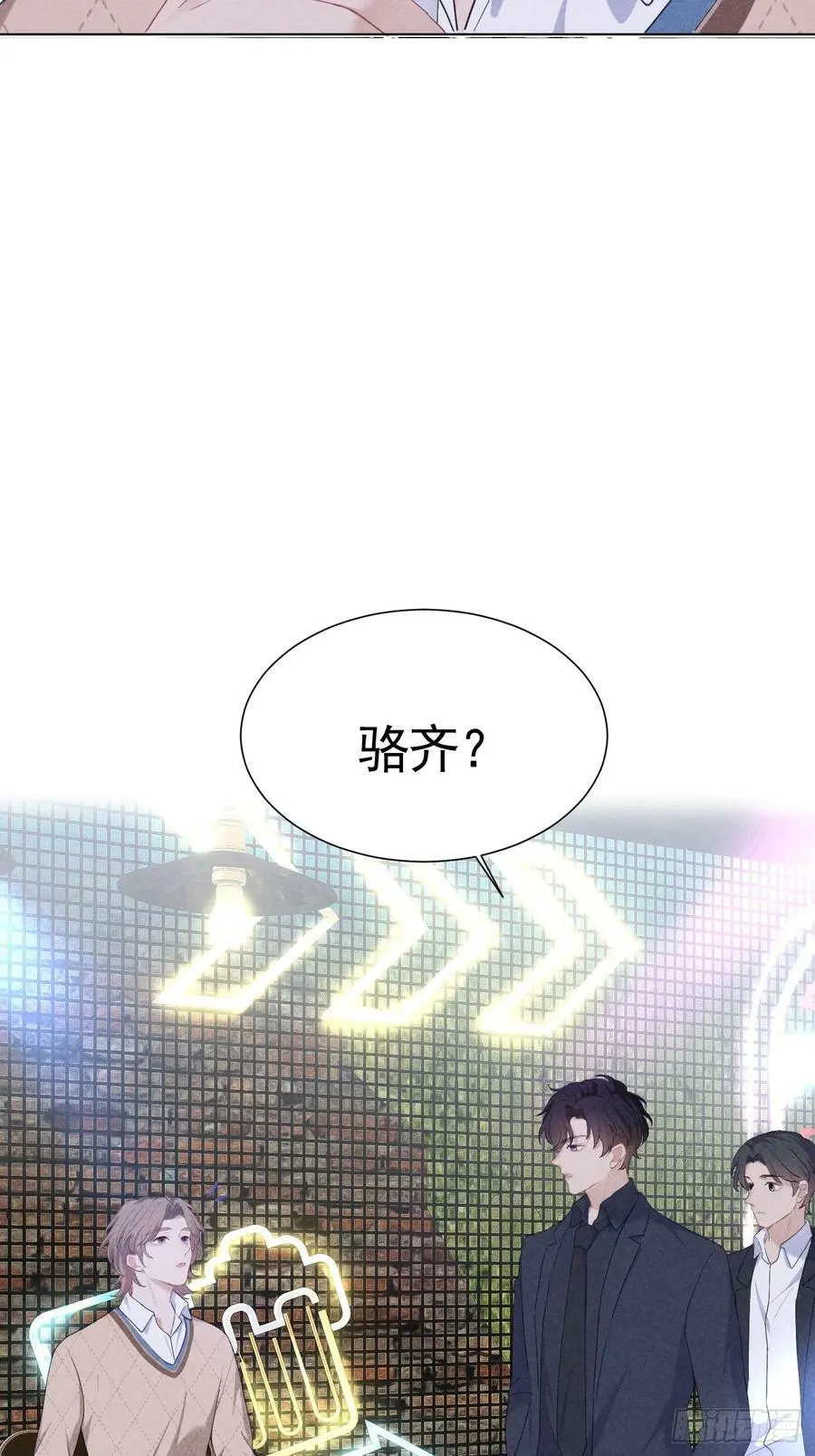 004 让他成为我的人 第5页
