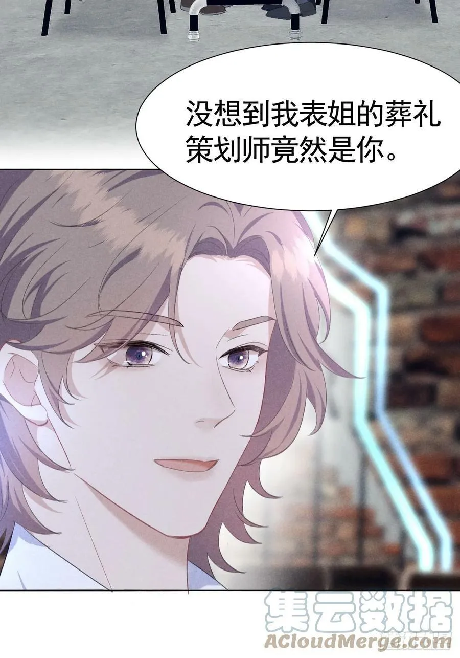 004 让他成为我的人 第10页