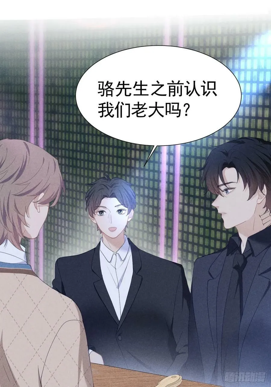 004 让他成为我的人 第11页