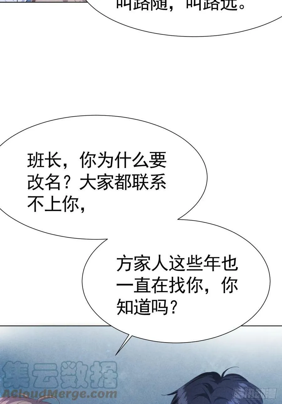 004 让他成为我的人 第13页