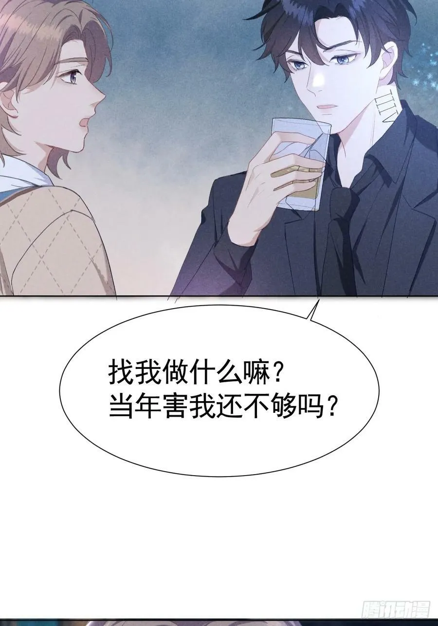 004 让他成为我的人 第14页