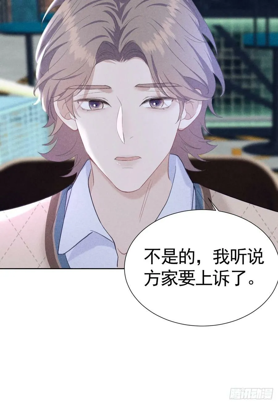 004 让他成为我的人 第15页