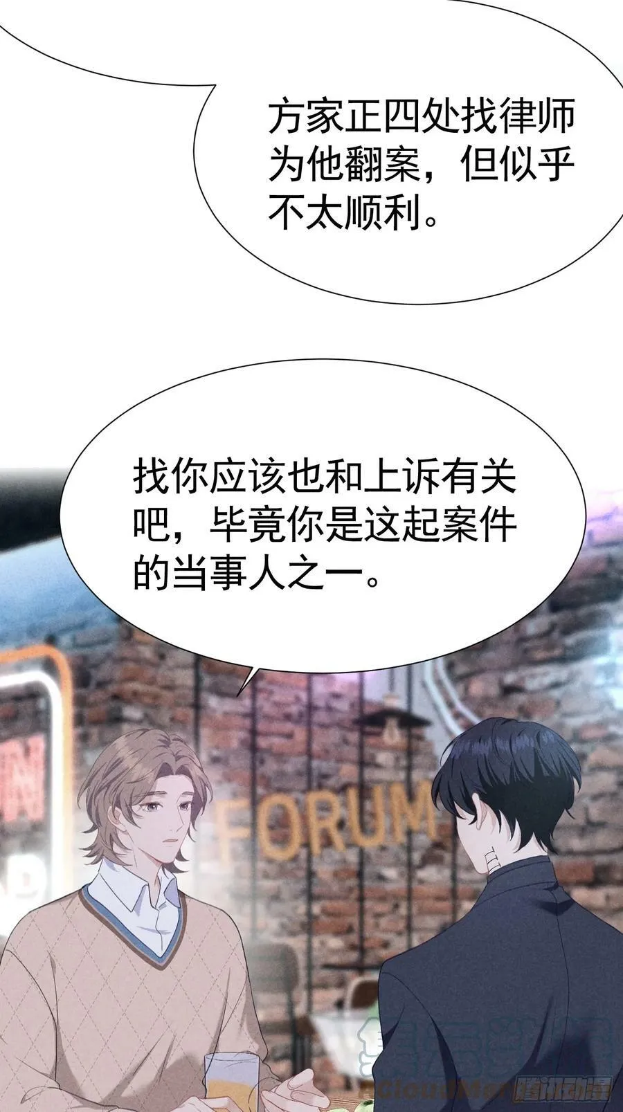 004 让他成为我的人 第19页