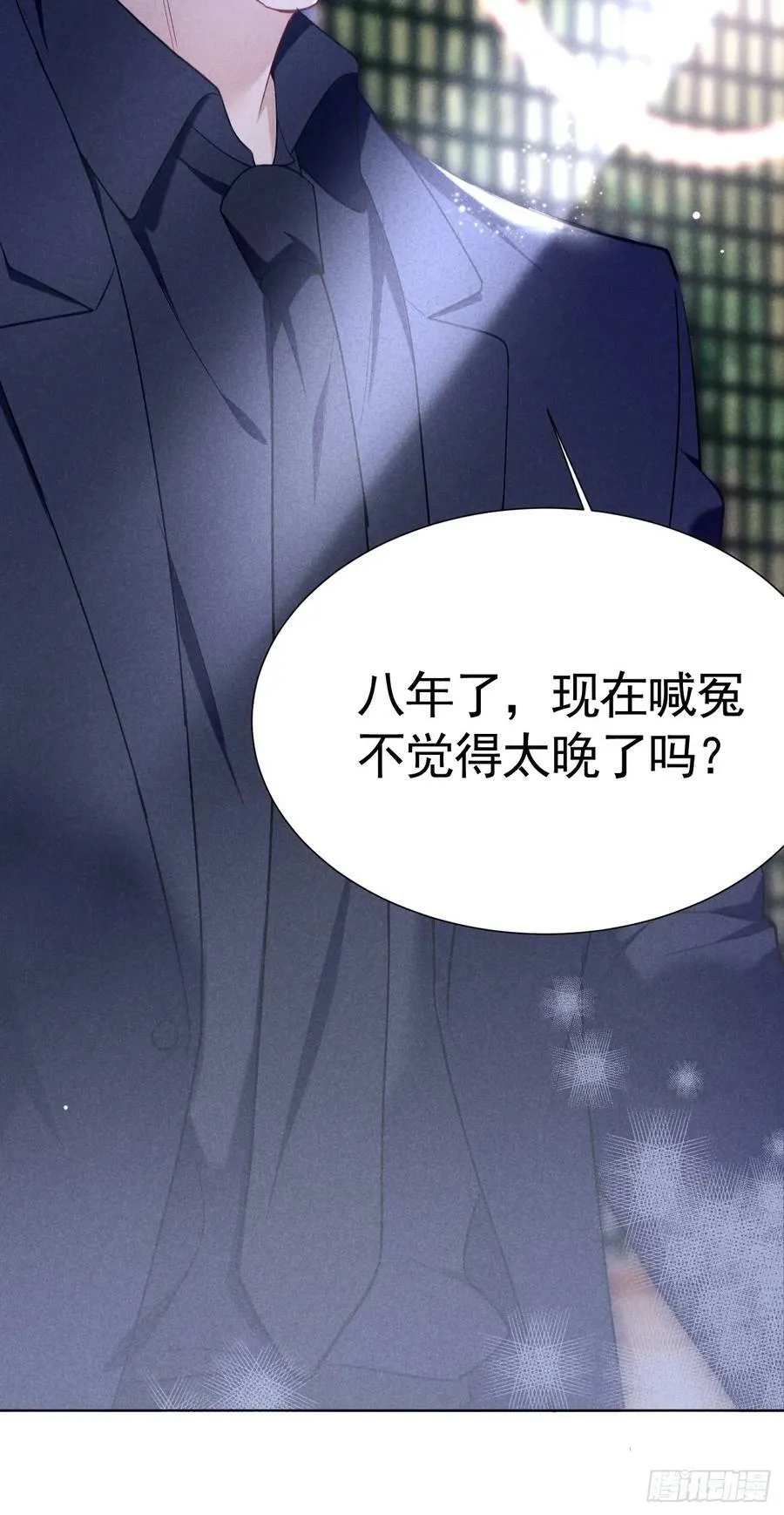 004 让他成为我的人 第21页