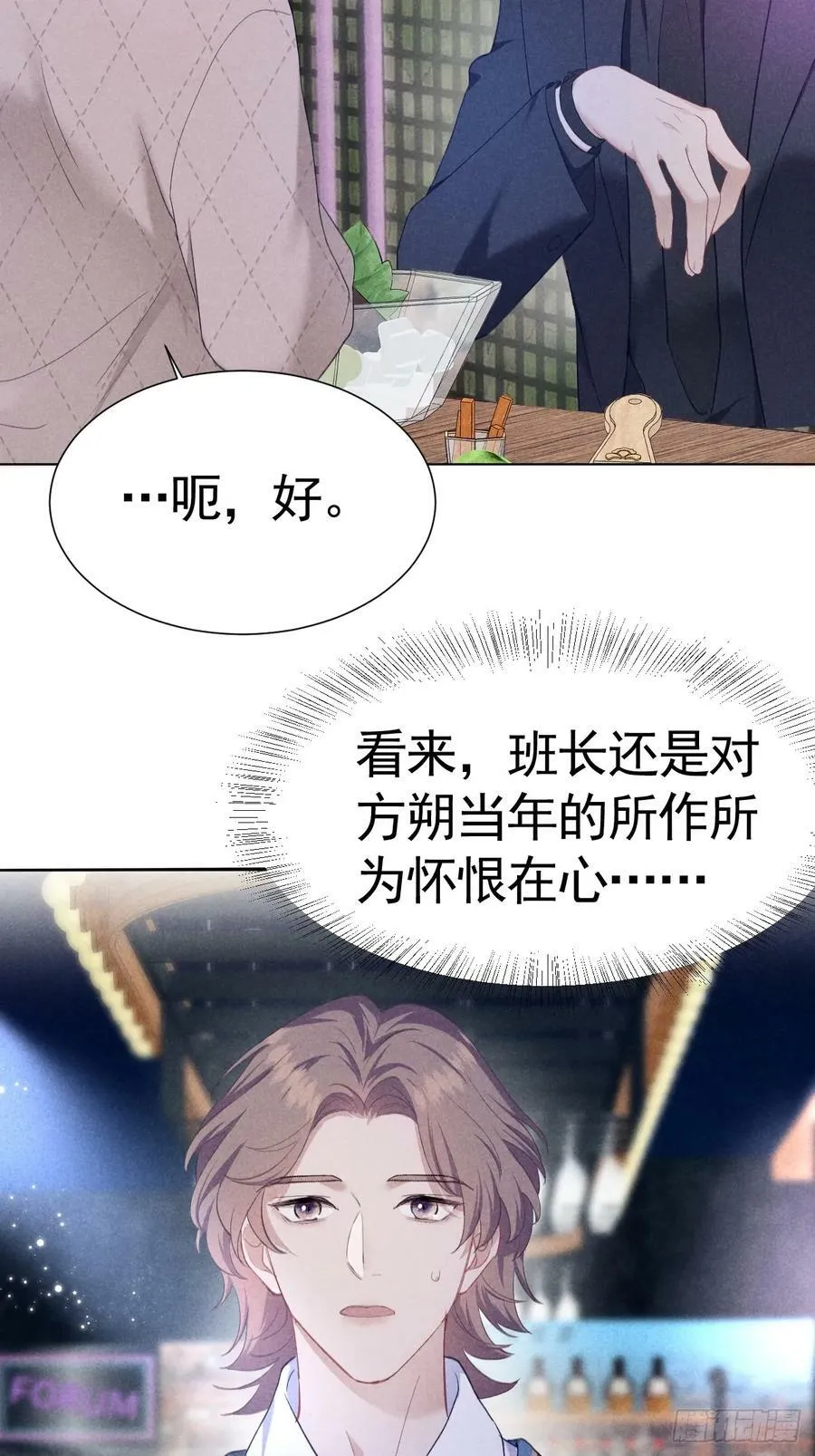 004 让他成为我的人 第24页