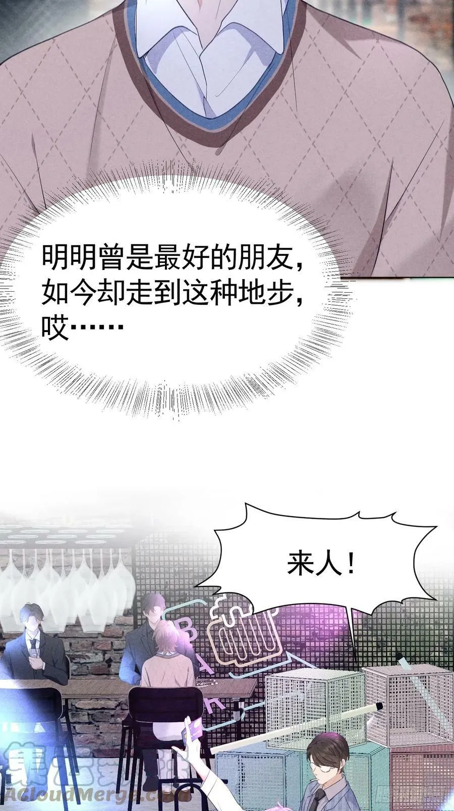 004 让他成为我的人 第25页