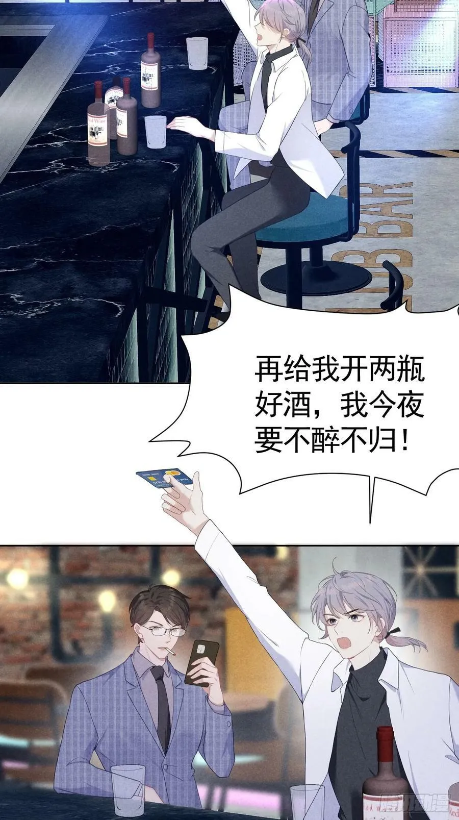004 让他成为我的人 第26页