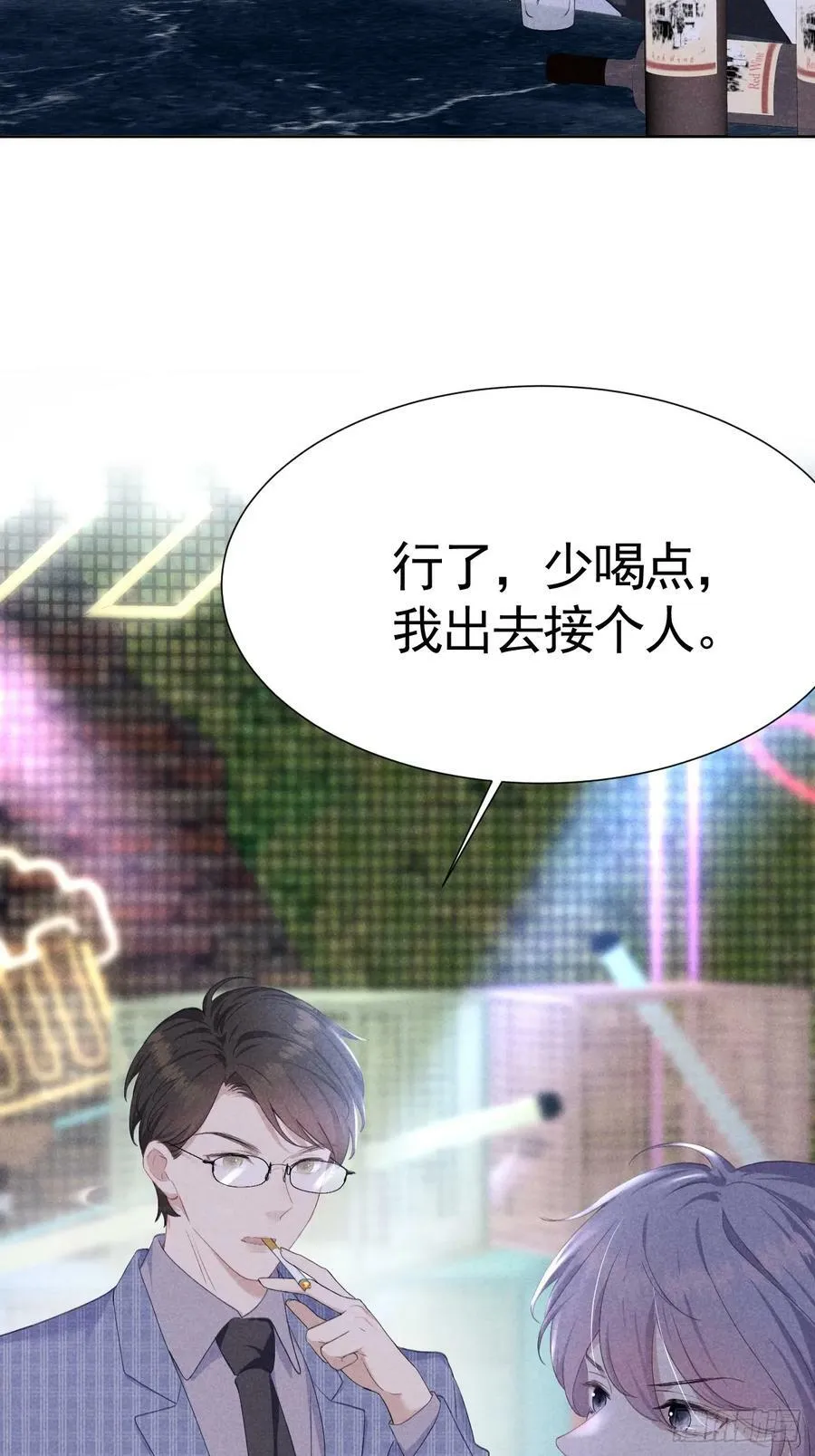 004 让他成为我的人 第27页