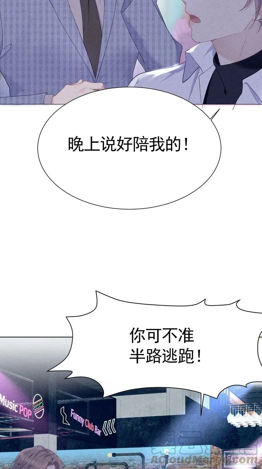 004 让他成为我的人 第28页