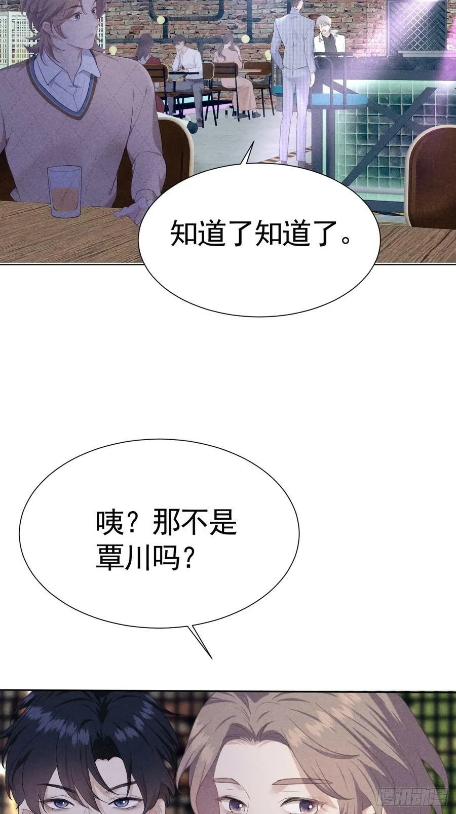 004 让他成为我的人 第29页