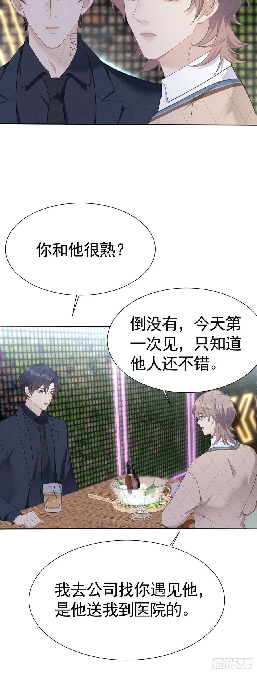 004 让他成为我的人 第30页