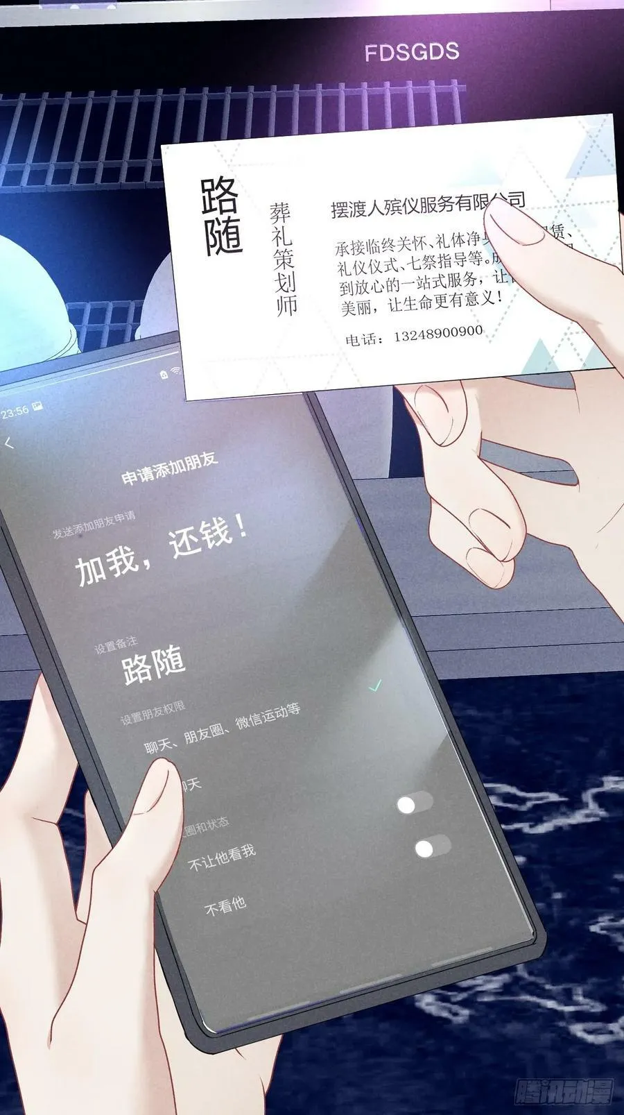004 让他成为我的人 第33页