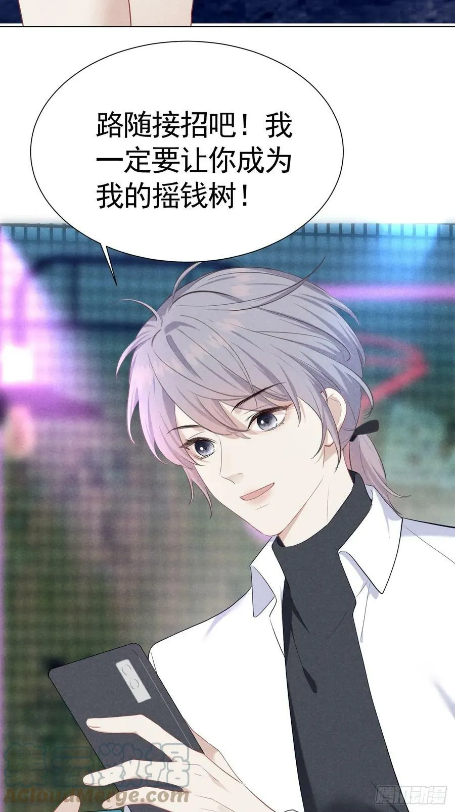 004 让他成为我的人 第34页