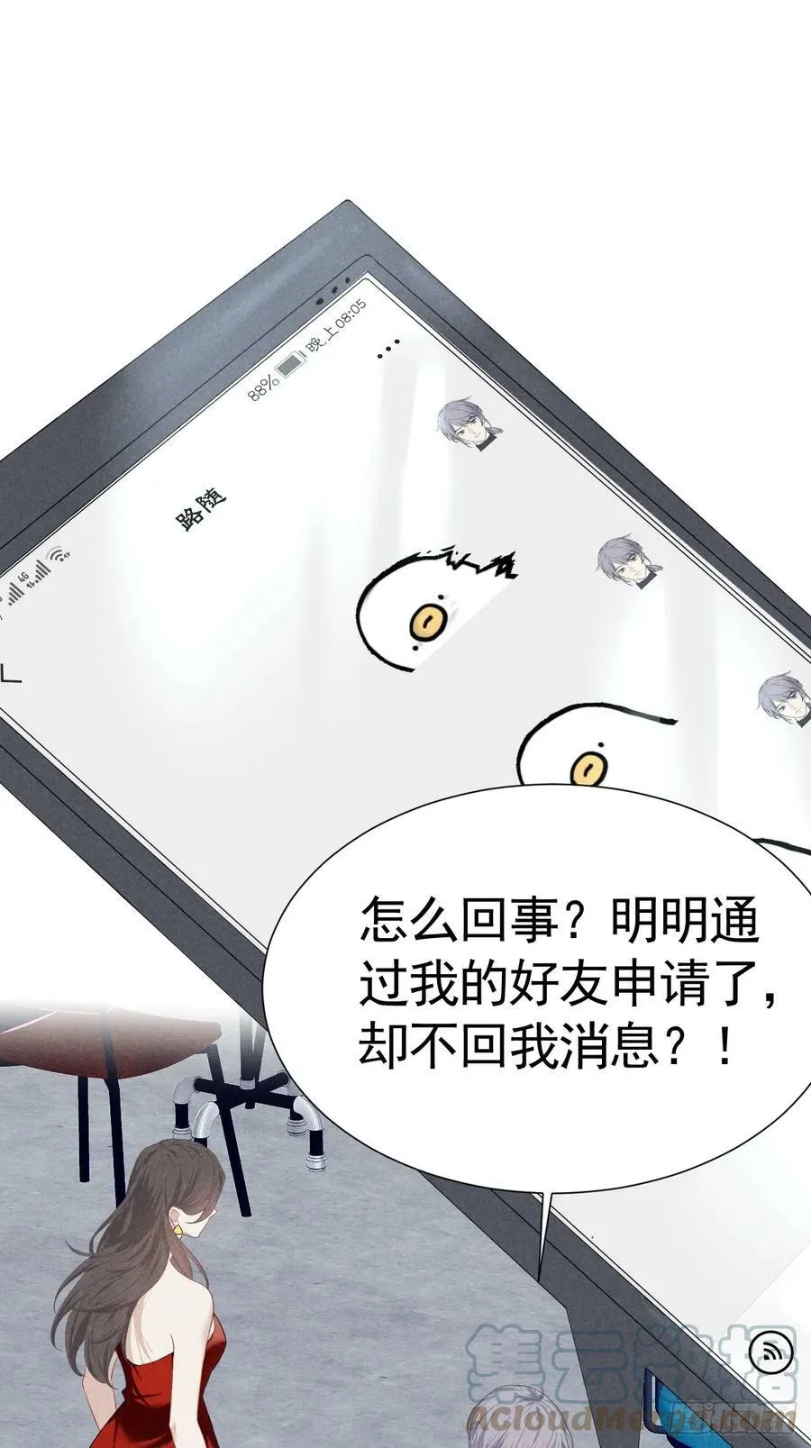 004 让他成为我的人 第37页