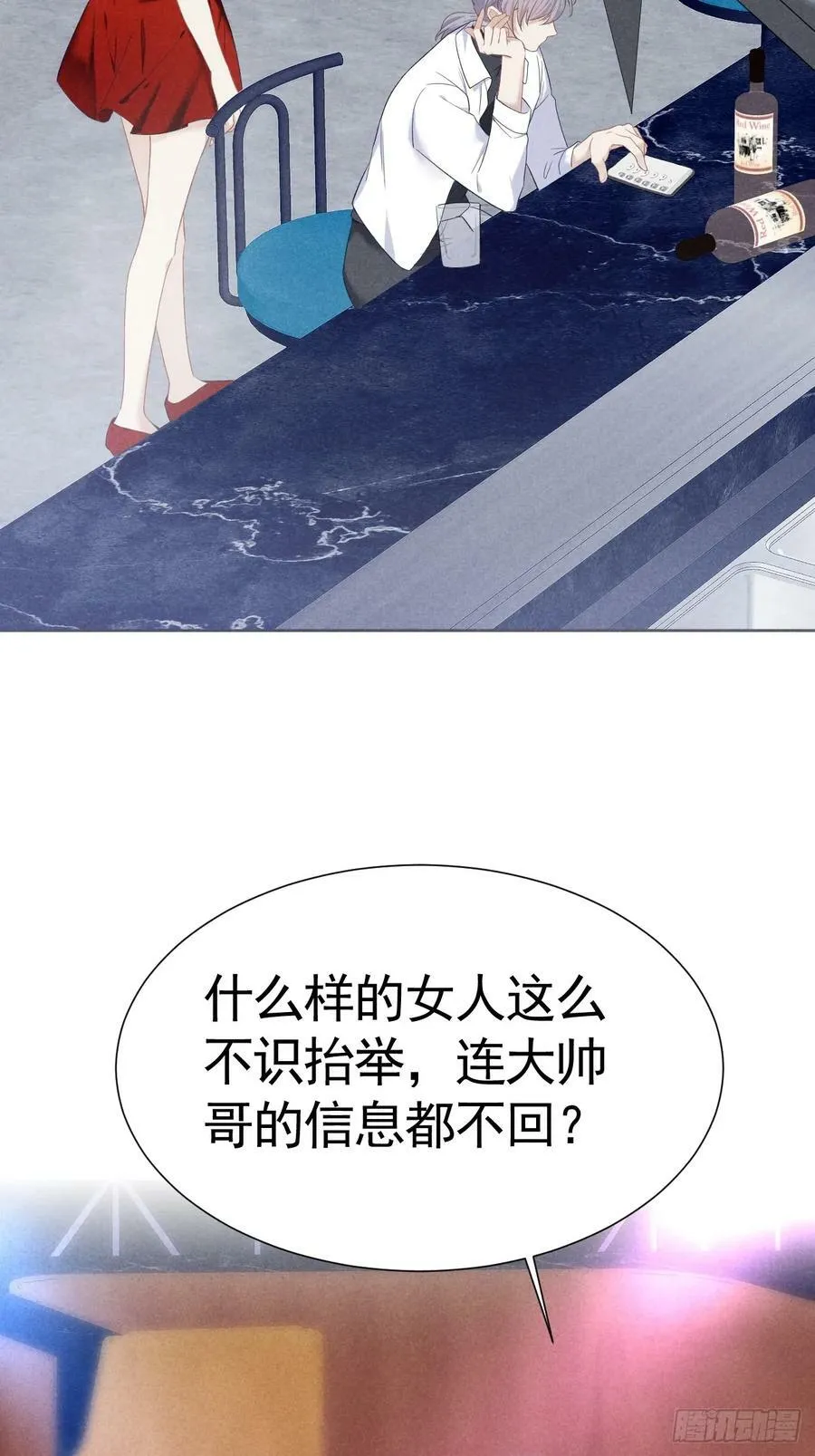 004 让他成为我的人 第38页