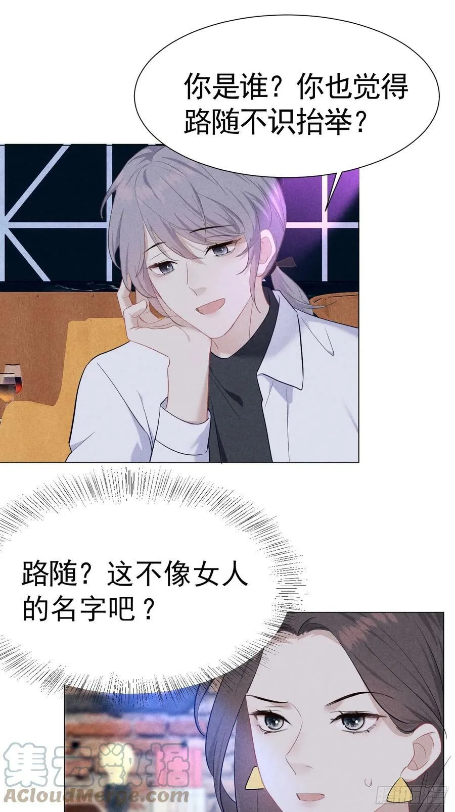 004 让他成为我的人 第40页