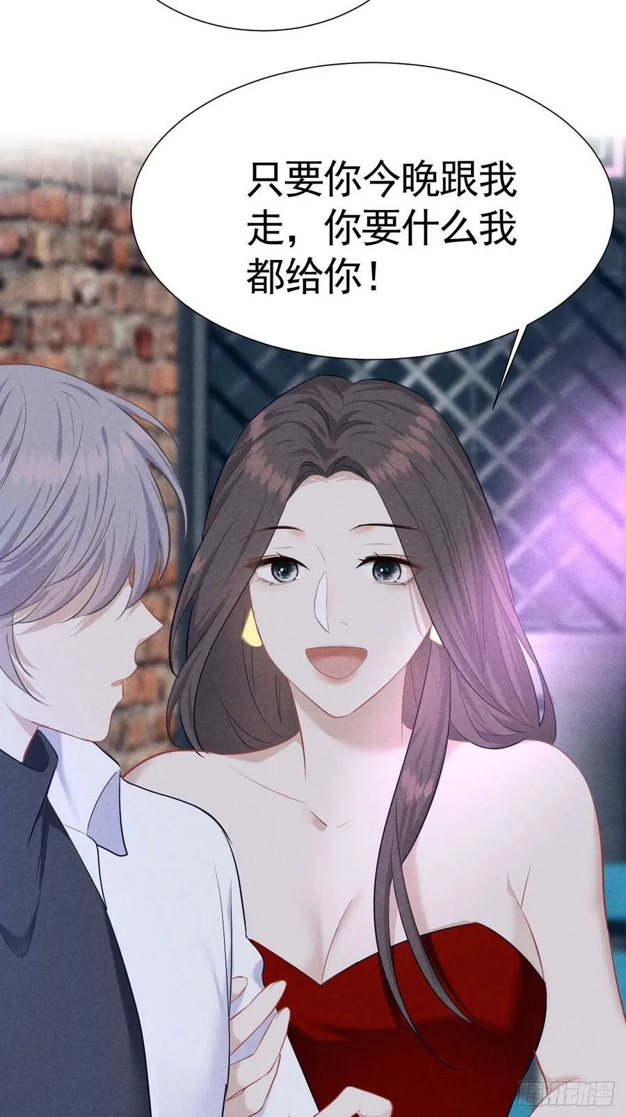 004 让他成为我的人 第42页