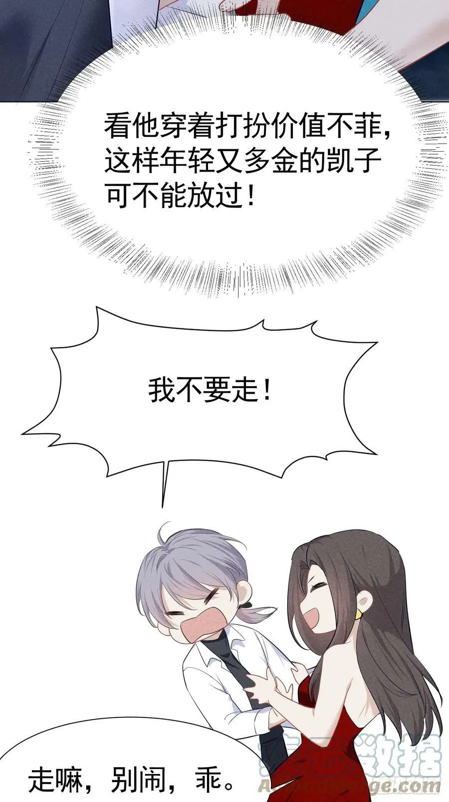 004 让他成为我的人 第43页