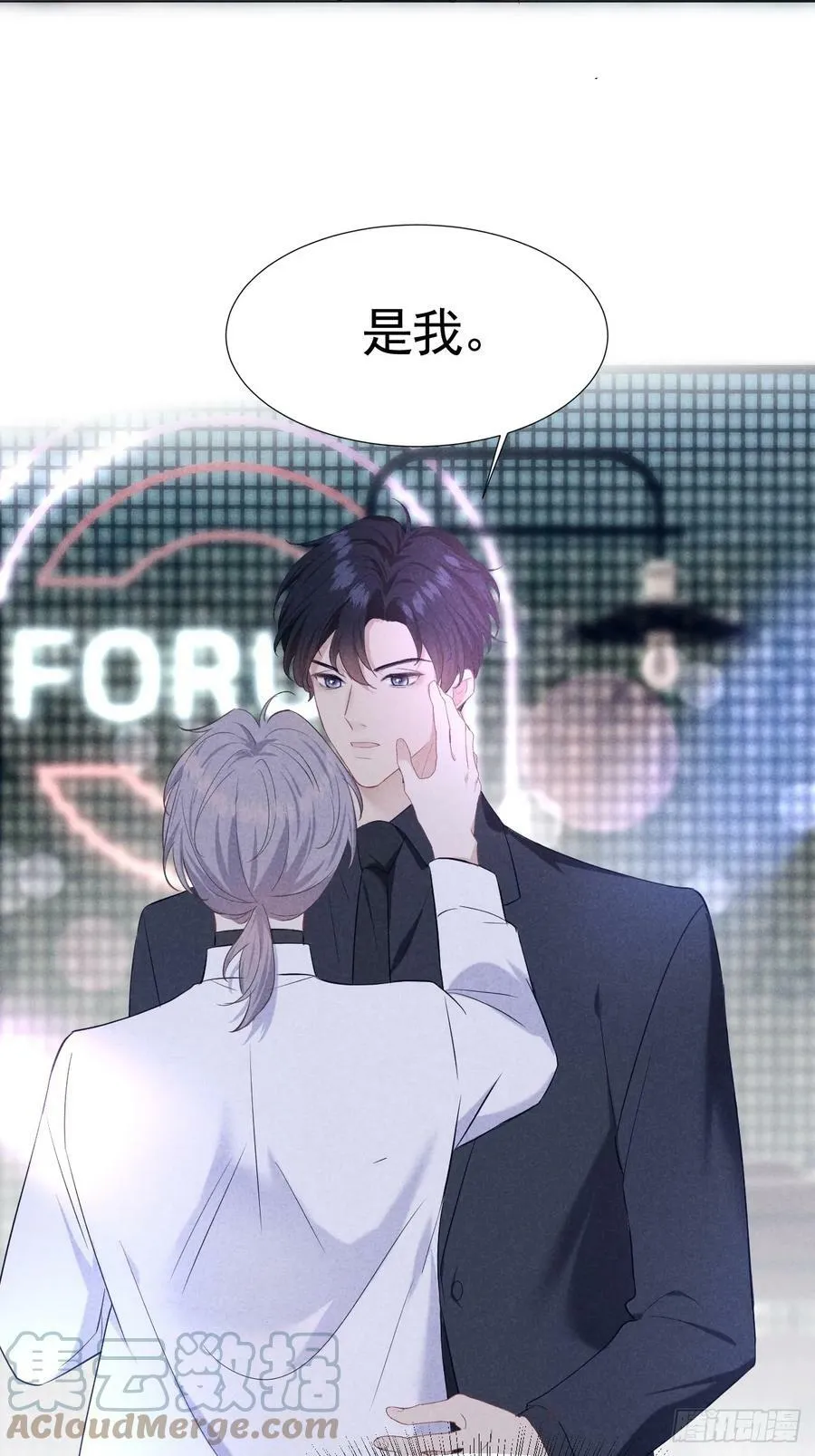 004 让他成为我的人 第52页