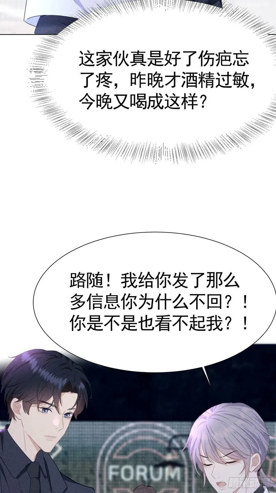 004 让他成为我的人 第53页