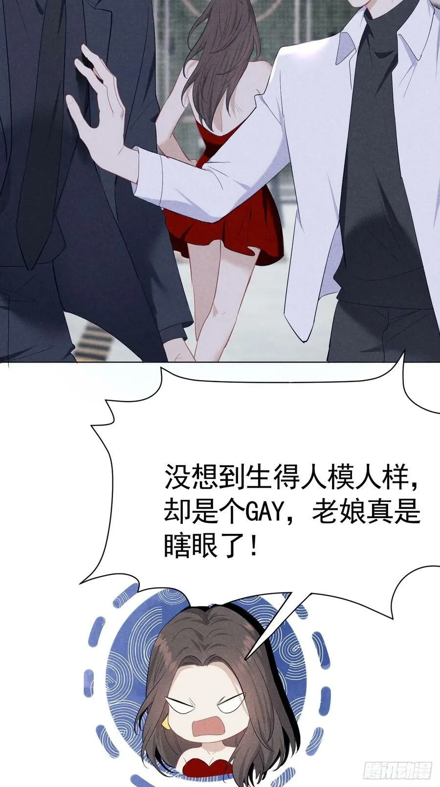 004 让他成为我的人 第54页