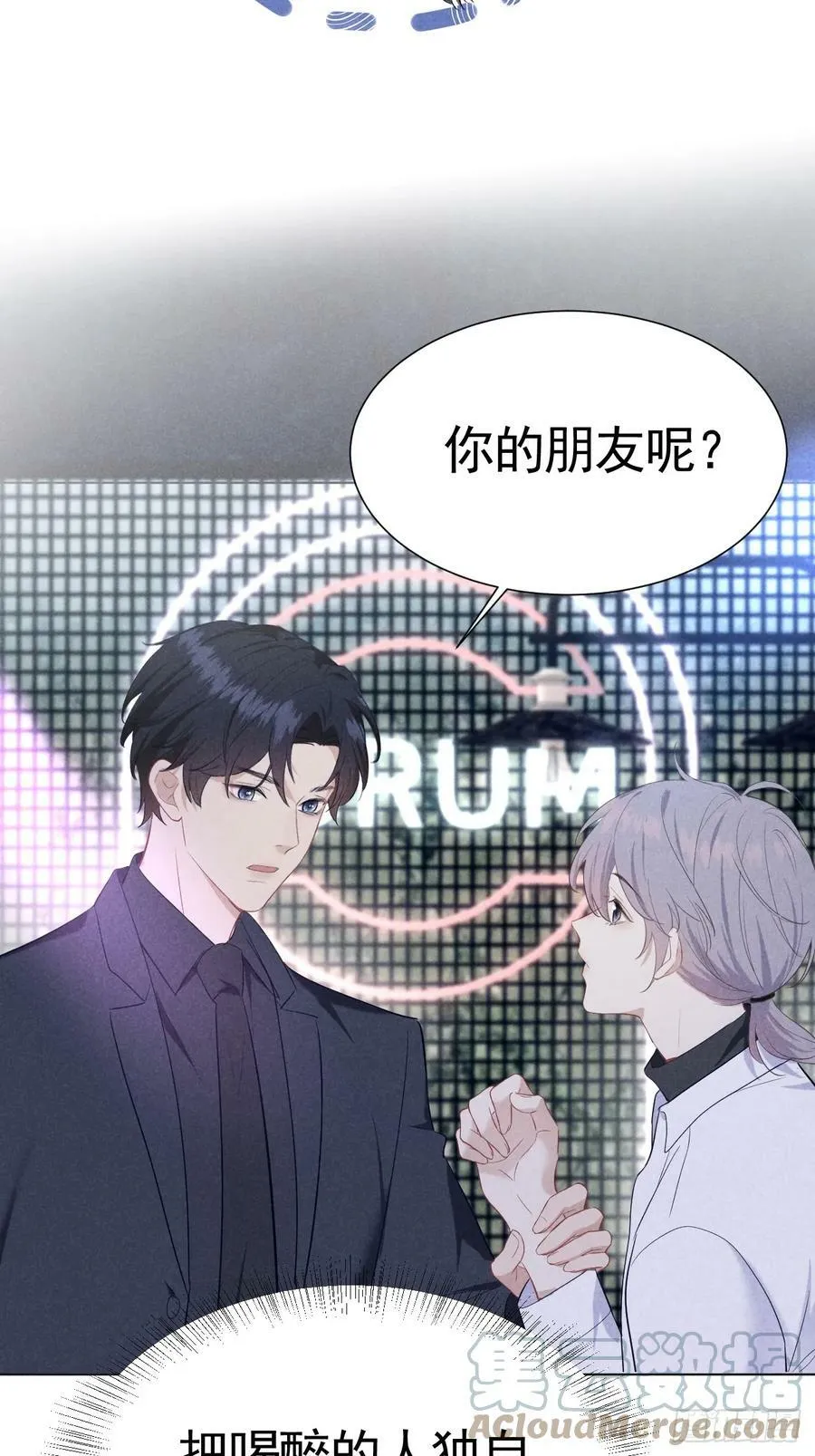 004 让他成为我的人 第55页