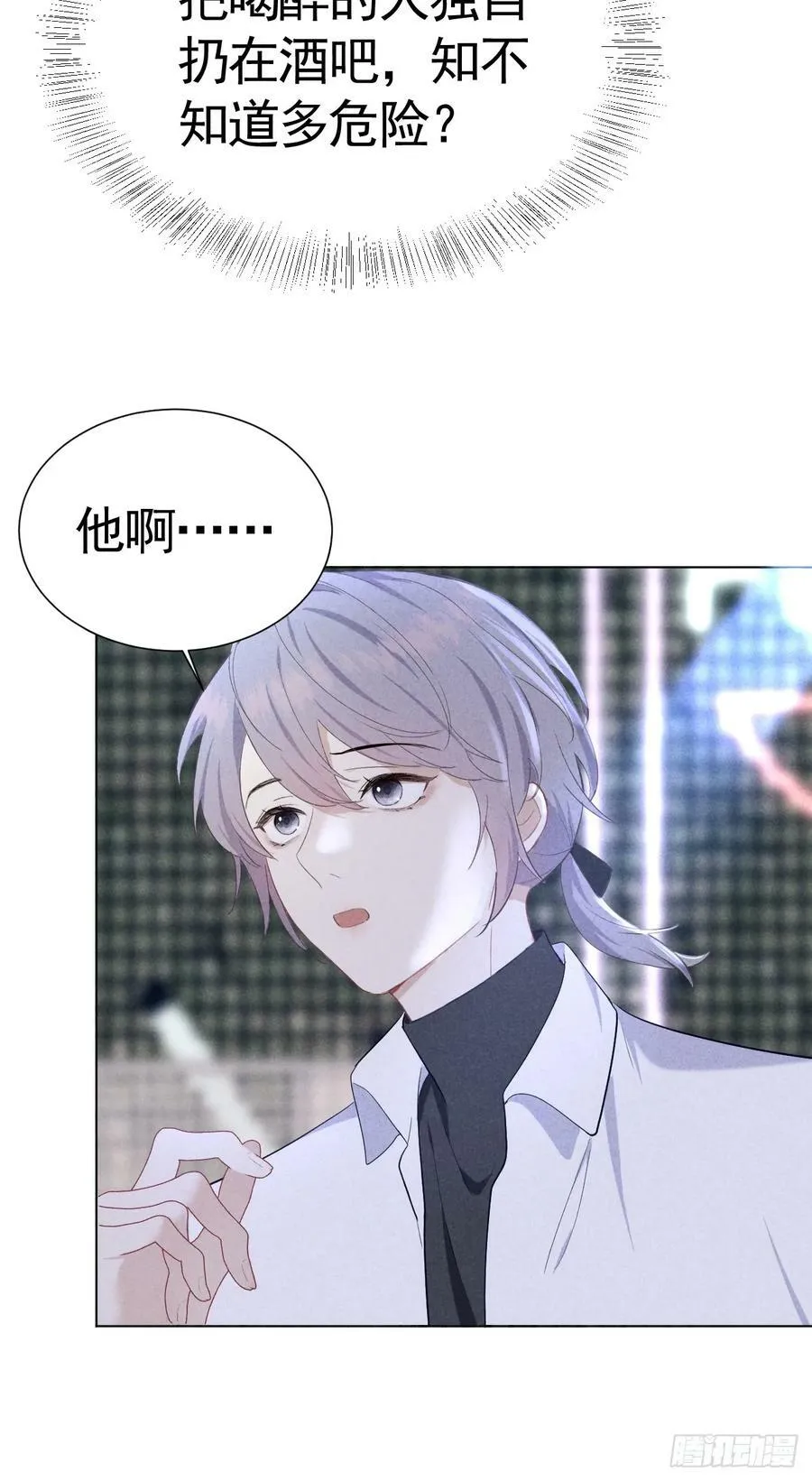 004 让他成为我的人 第56页