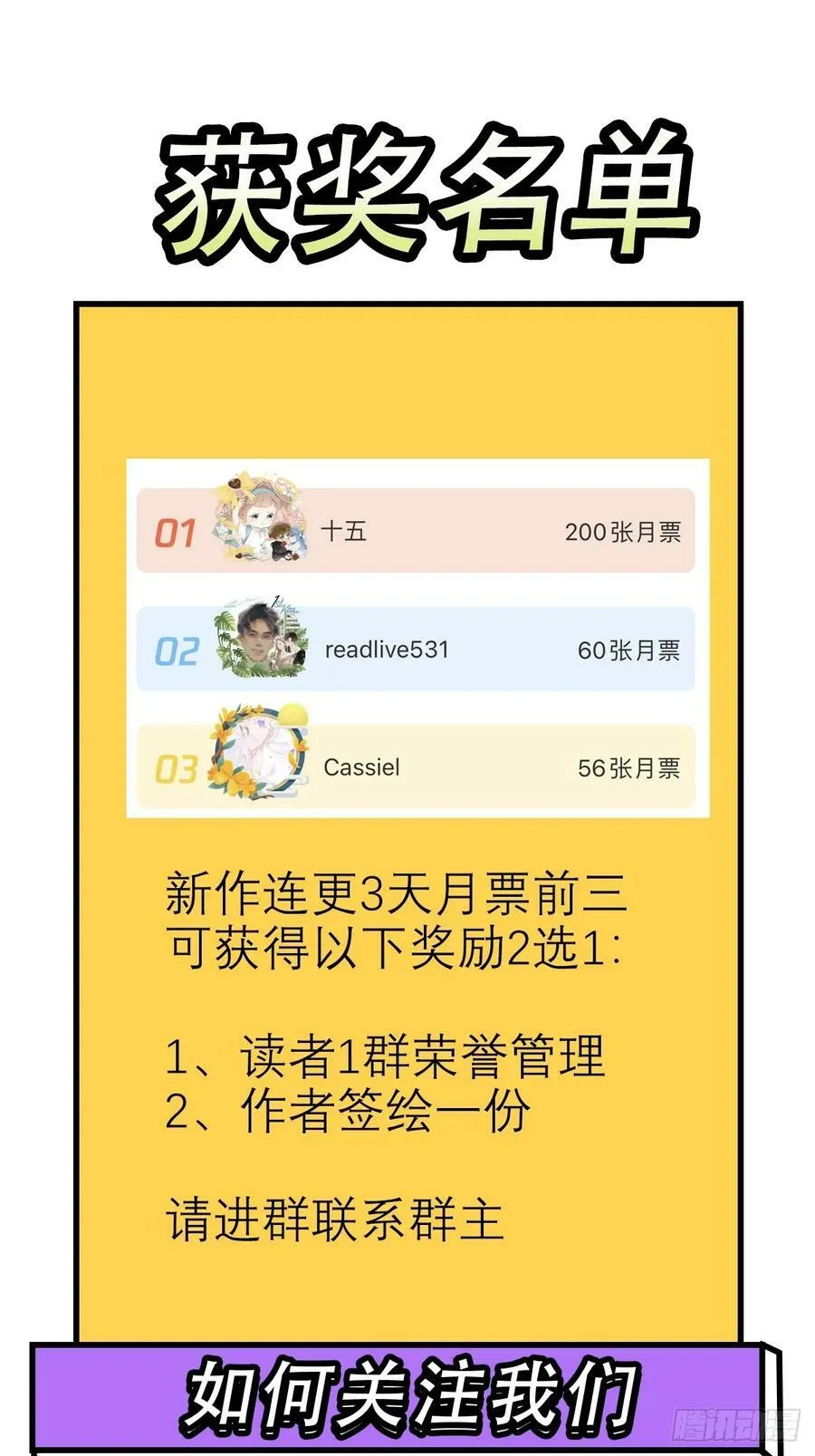 004 让他成为我的人 第60页