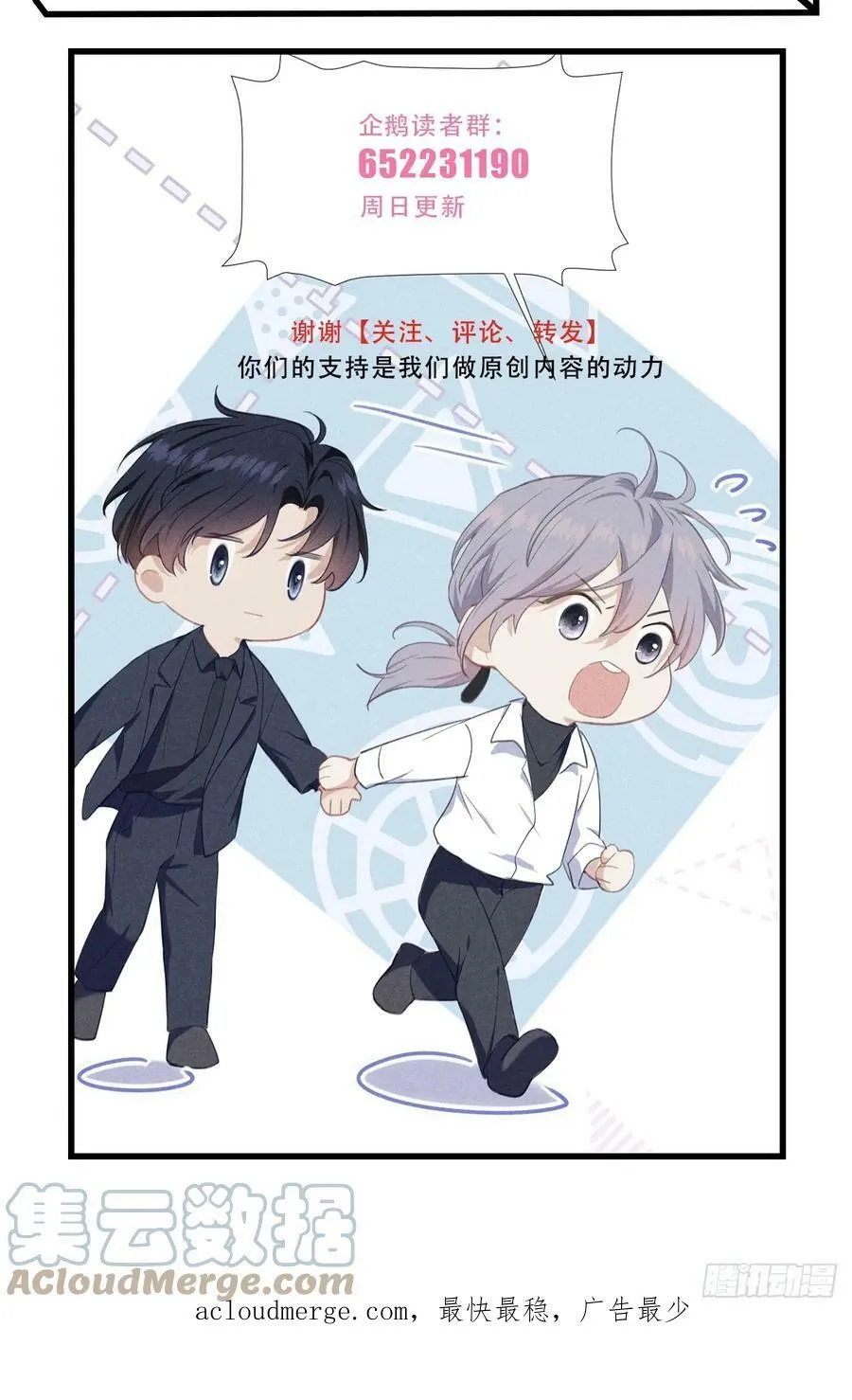 004 让他成为我的人 第61页