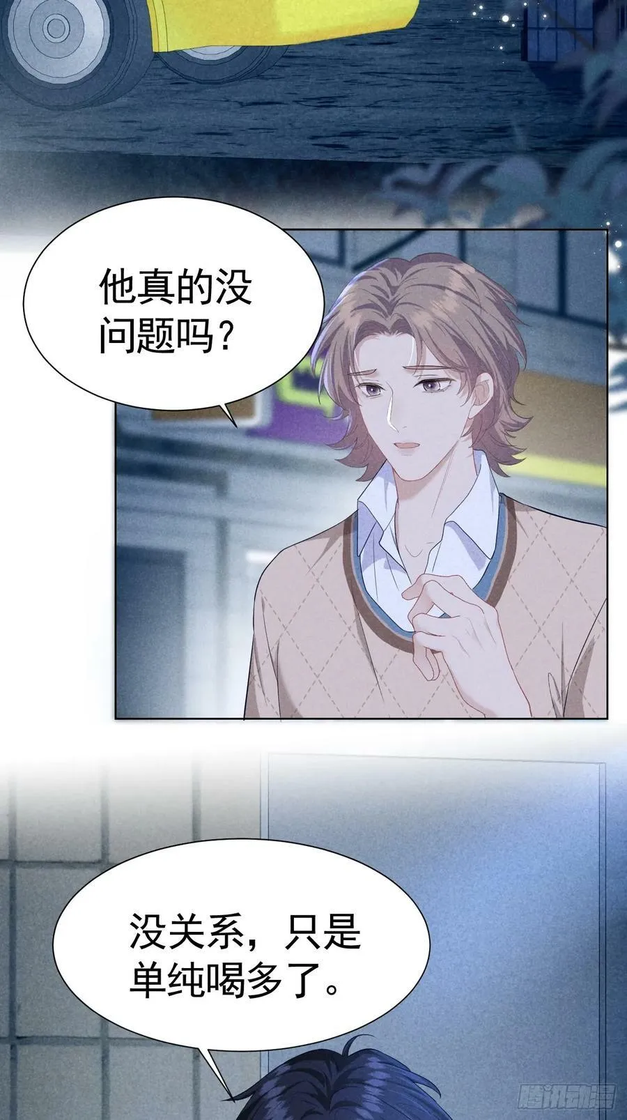 005 他是谁？ 第2页