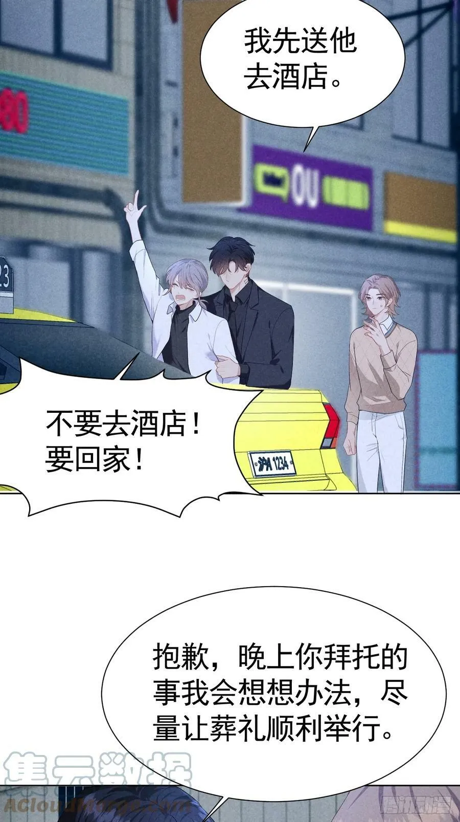 005 他是谁？ 第4页