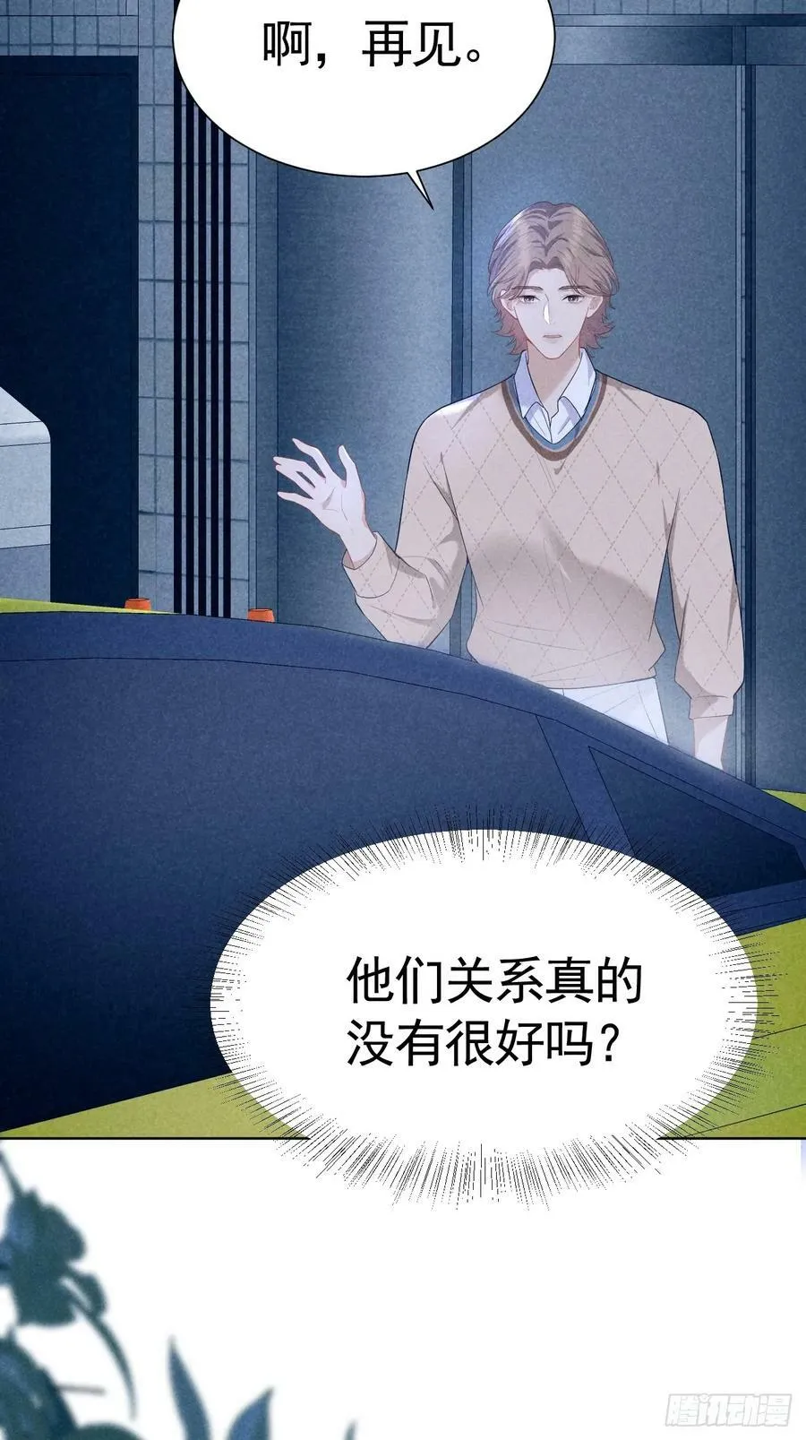 005 他是谁？ 第6页