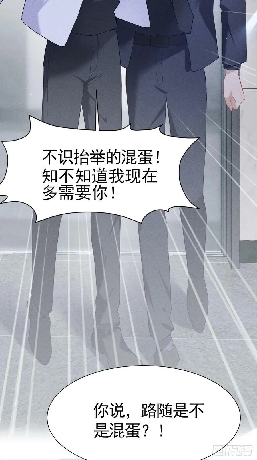 005 他是谁？ 第11页