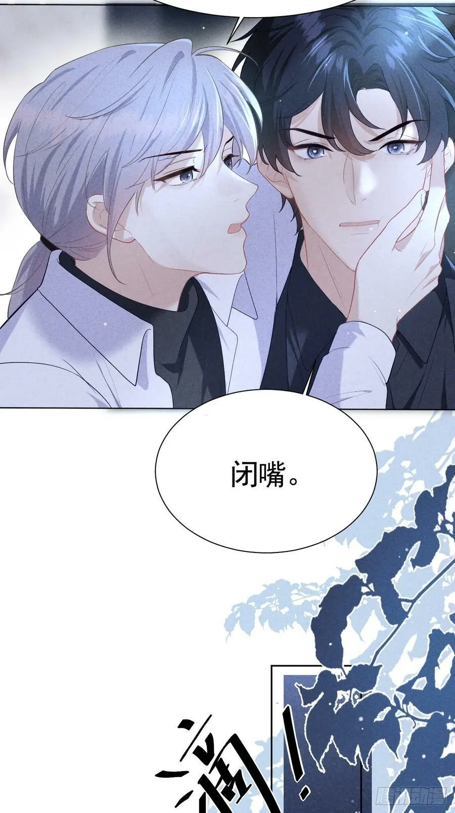 005 他是谁？ 第12页