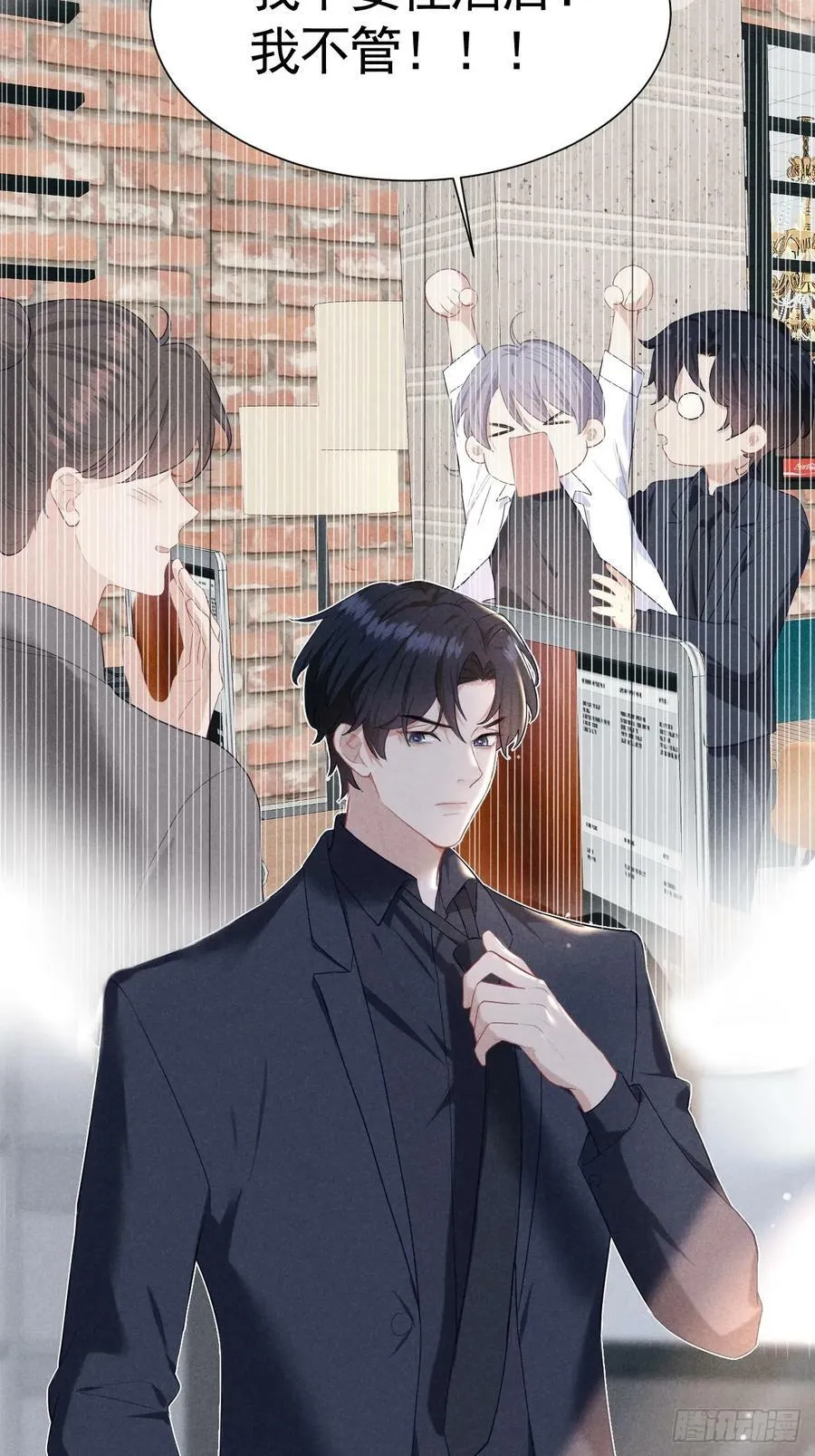 005 他是谁？ 第17页