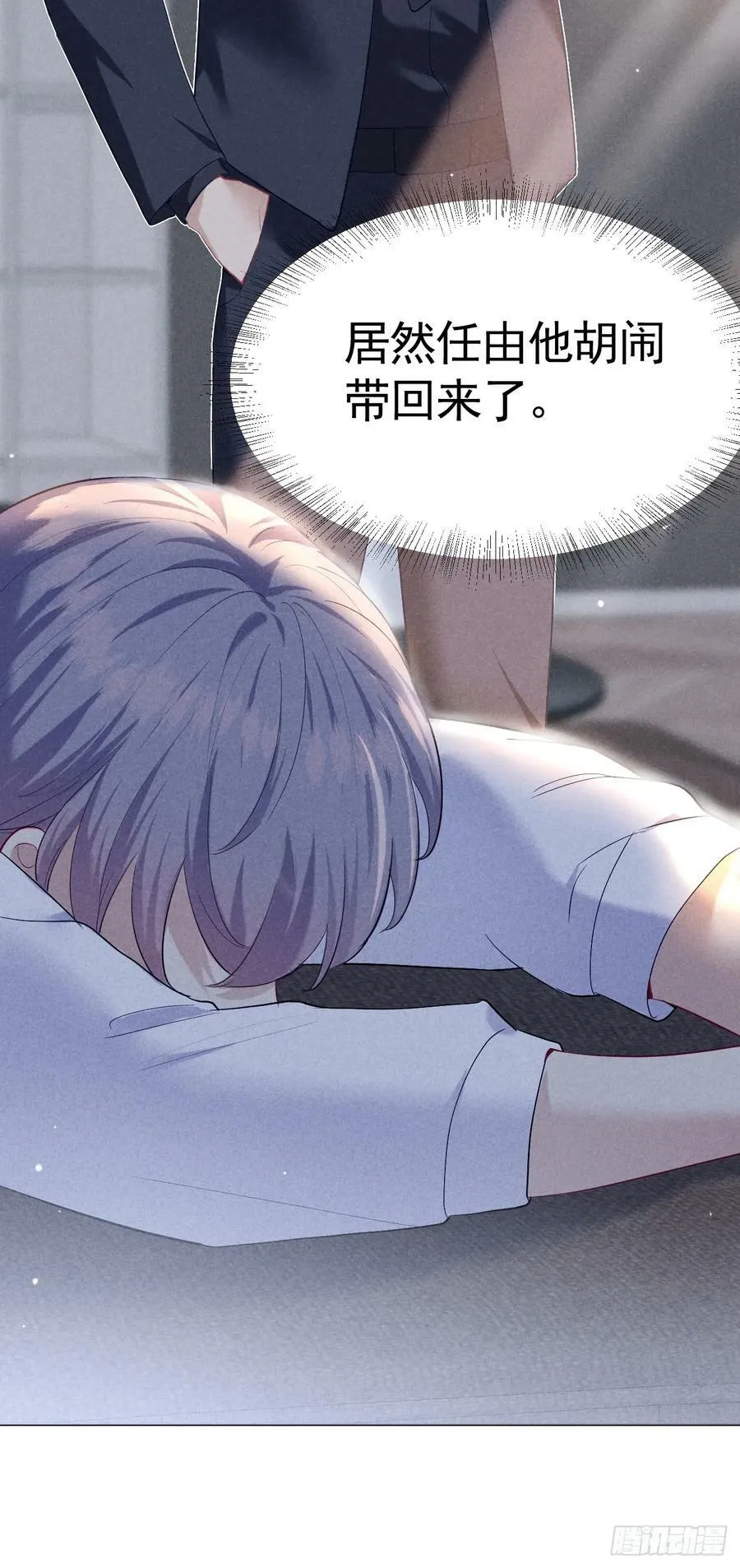 005 他是谁？ 第18页