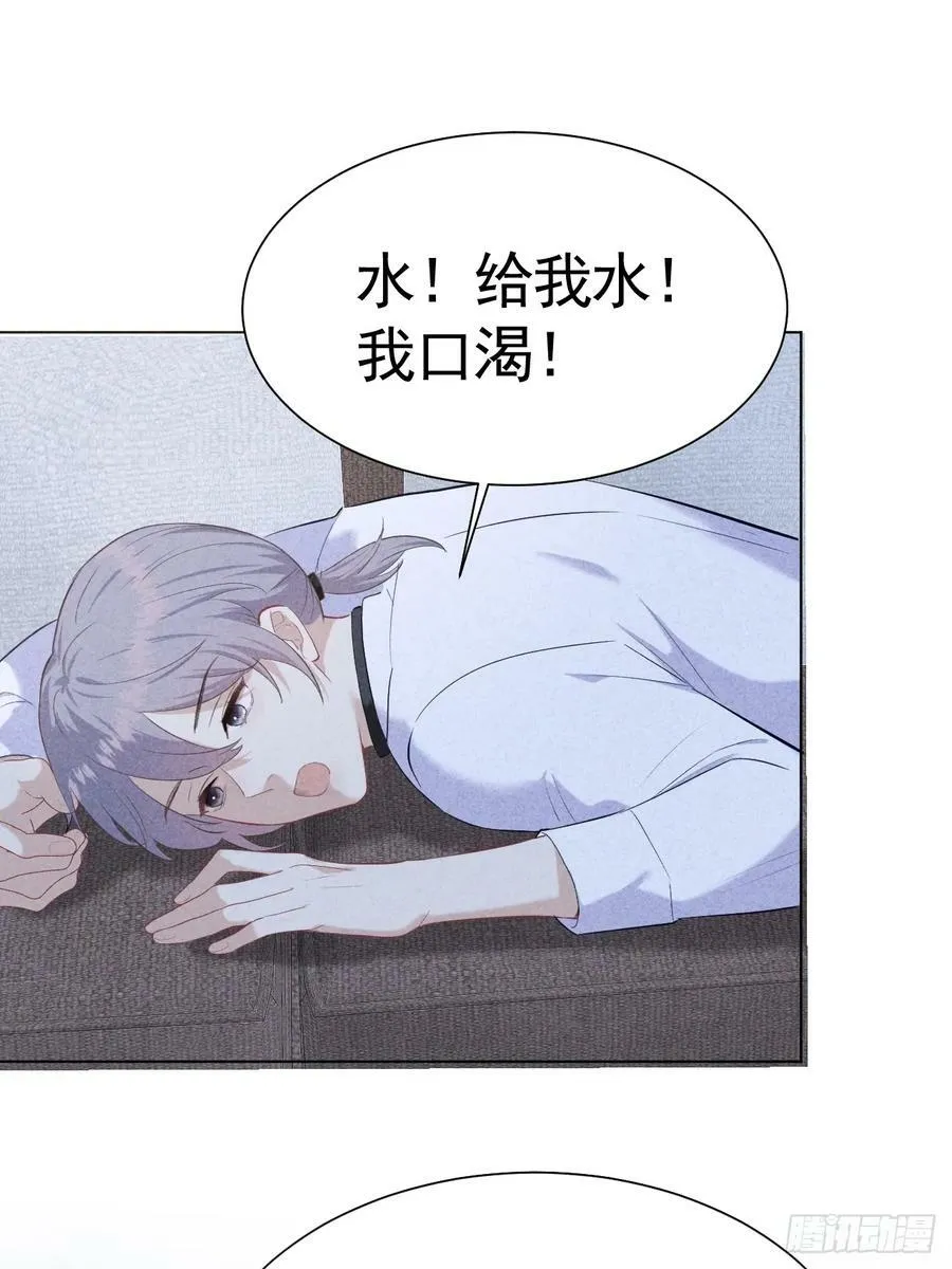 005 他是谁？ 第21页