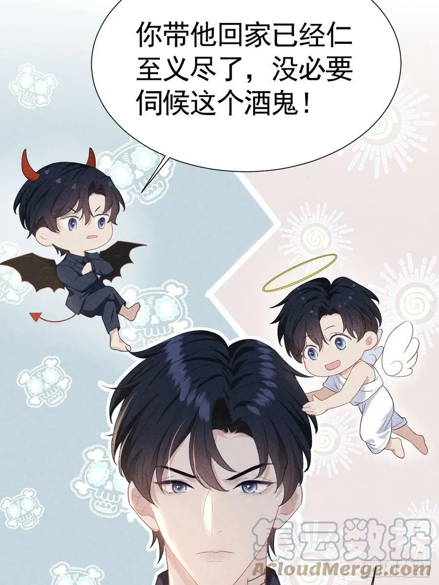 005 他是谁？ 第22页