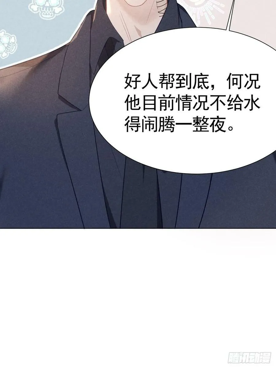 005 他是谁？ 第23页