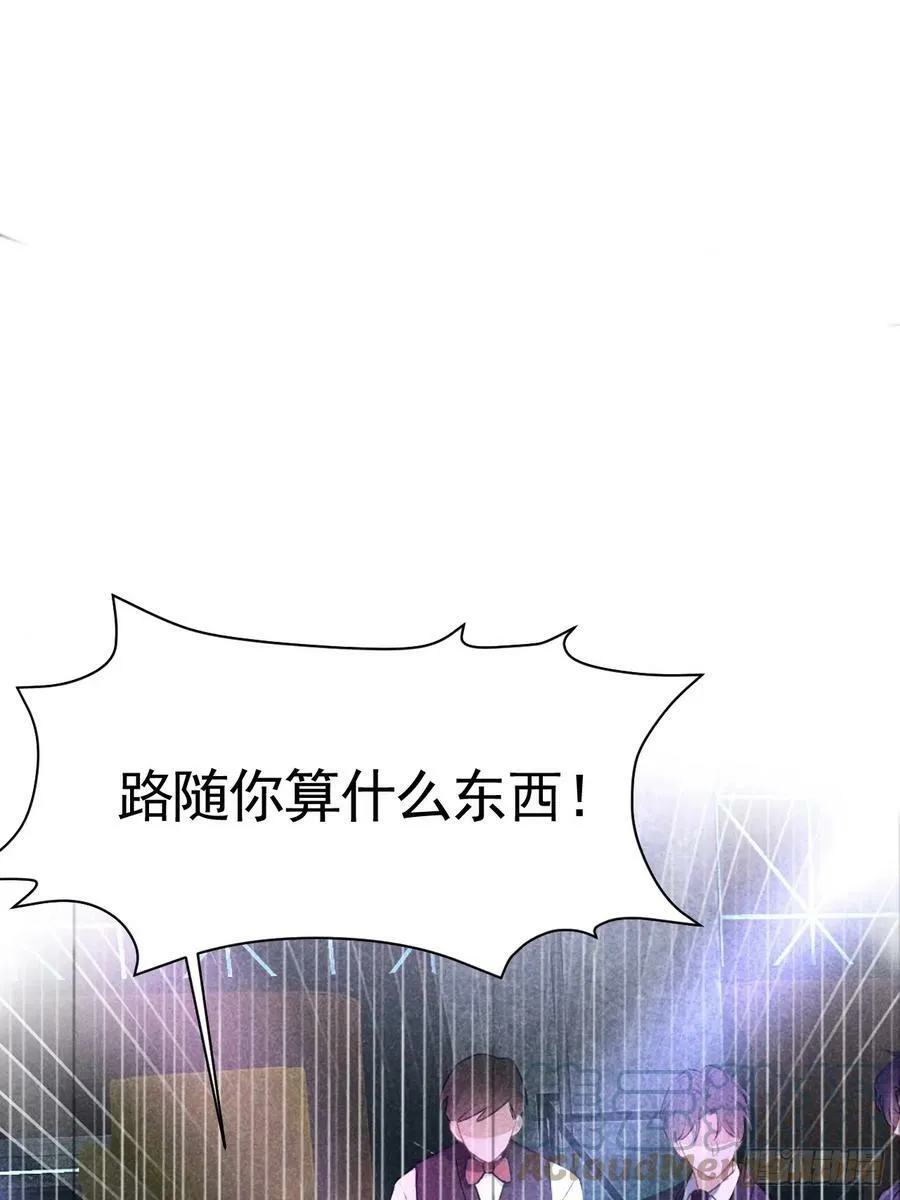 005 他是谁？ 第25页