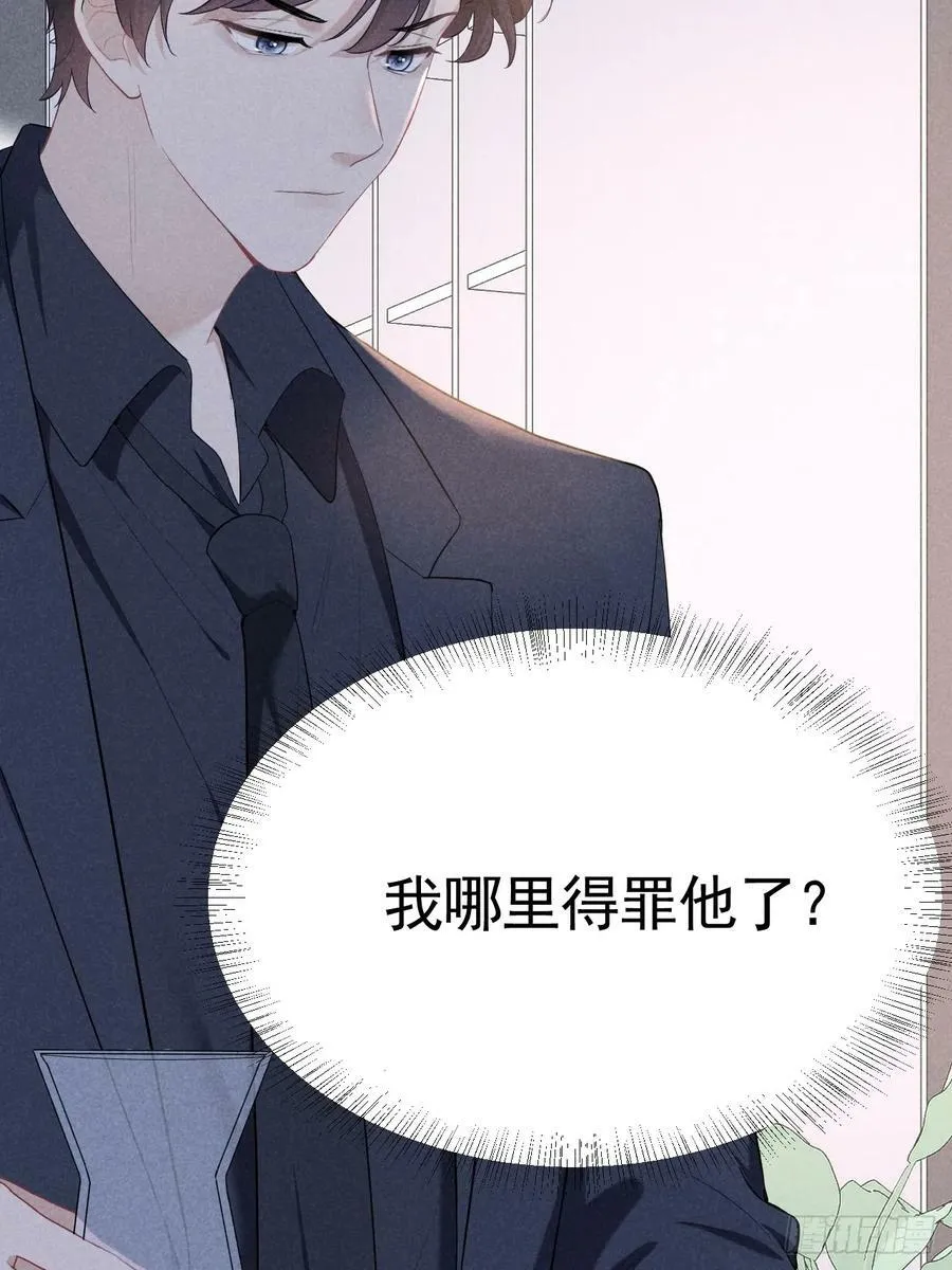 005 他是谁？ 第27页