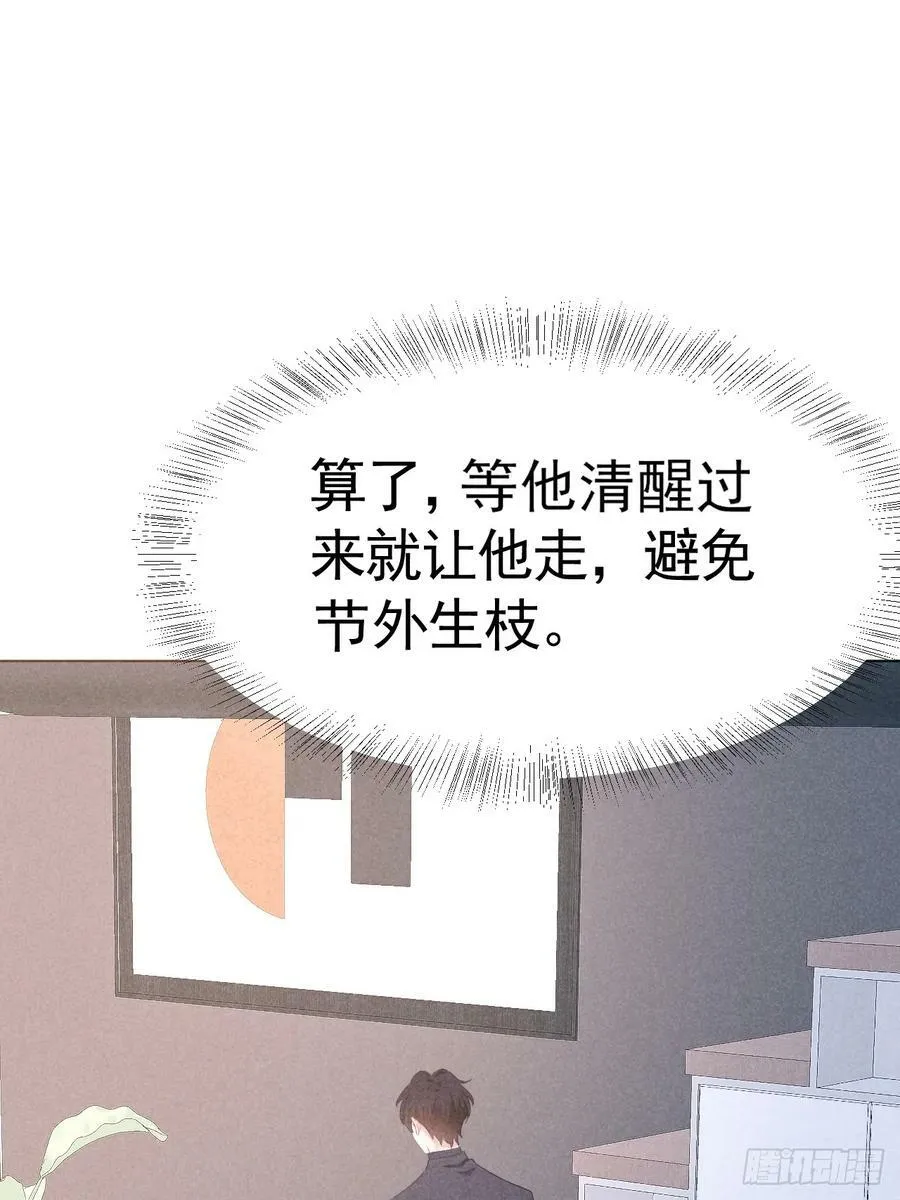 005 他是谁？ 第29页