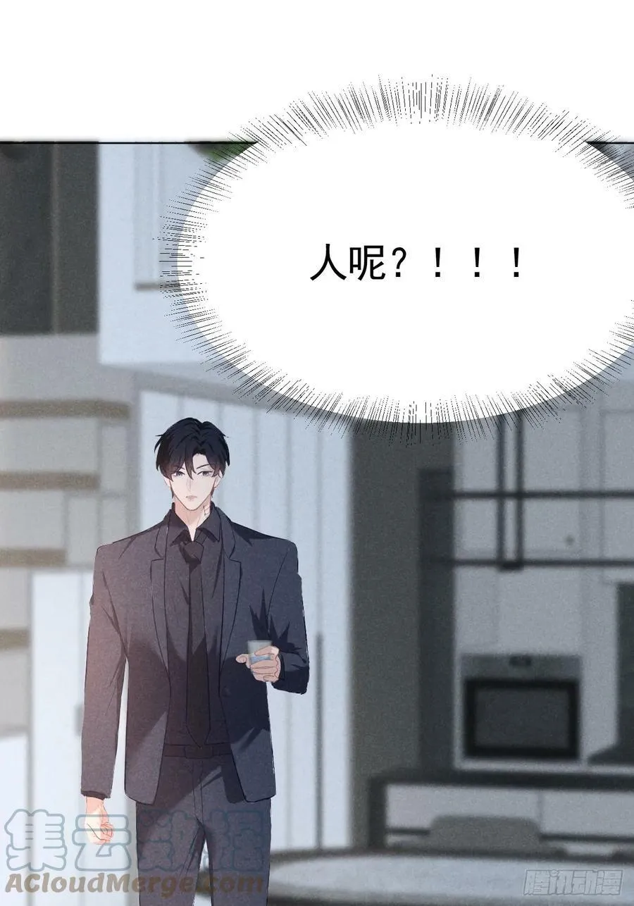 005 他是谁？ 第31页
