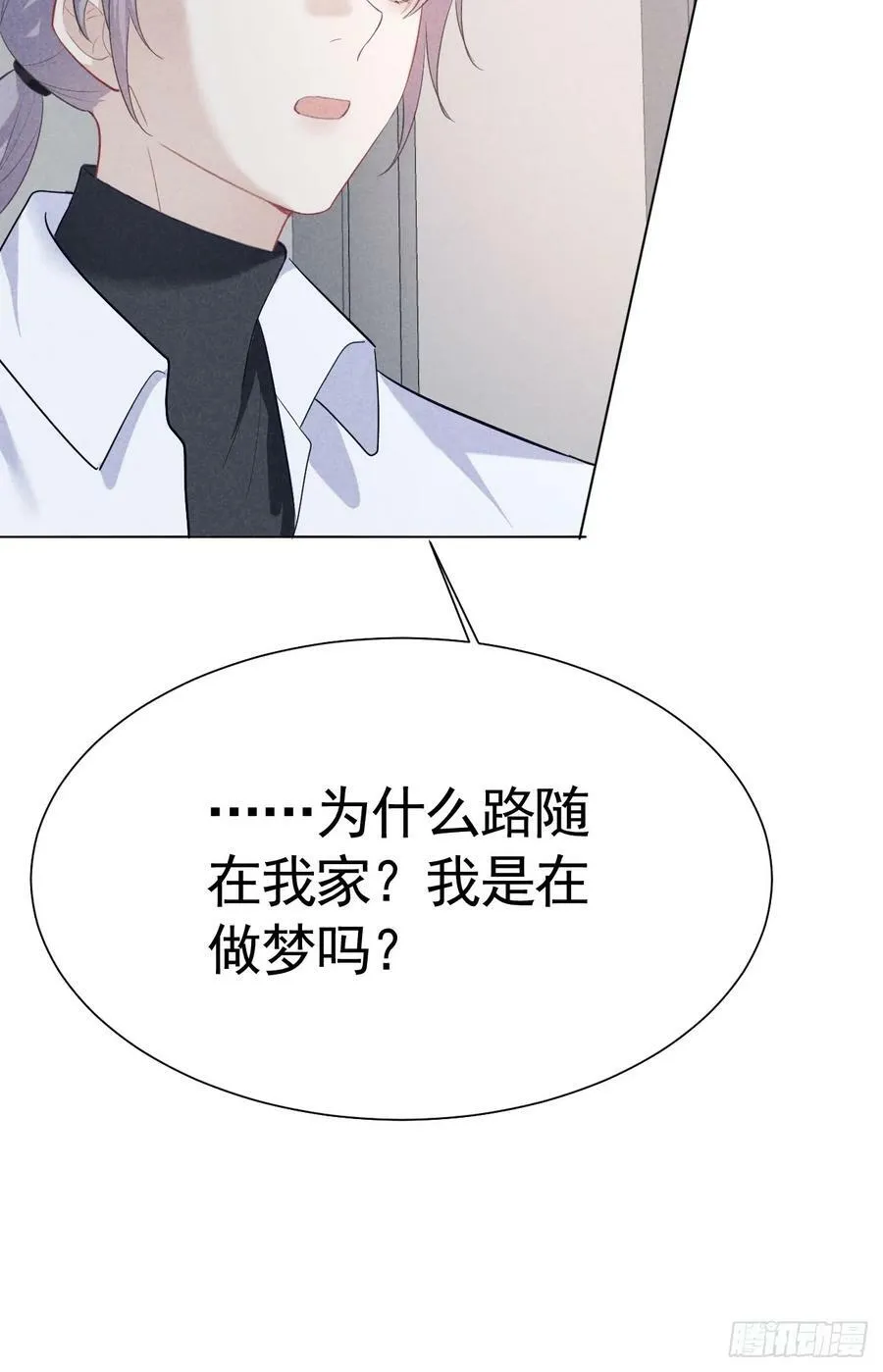 005 他是谁？ 第39页