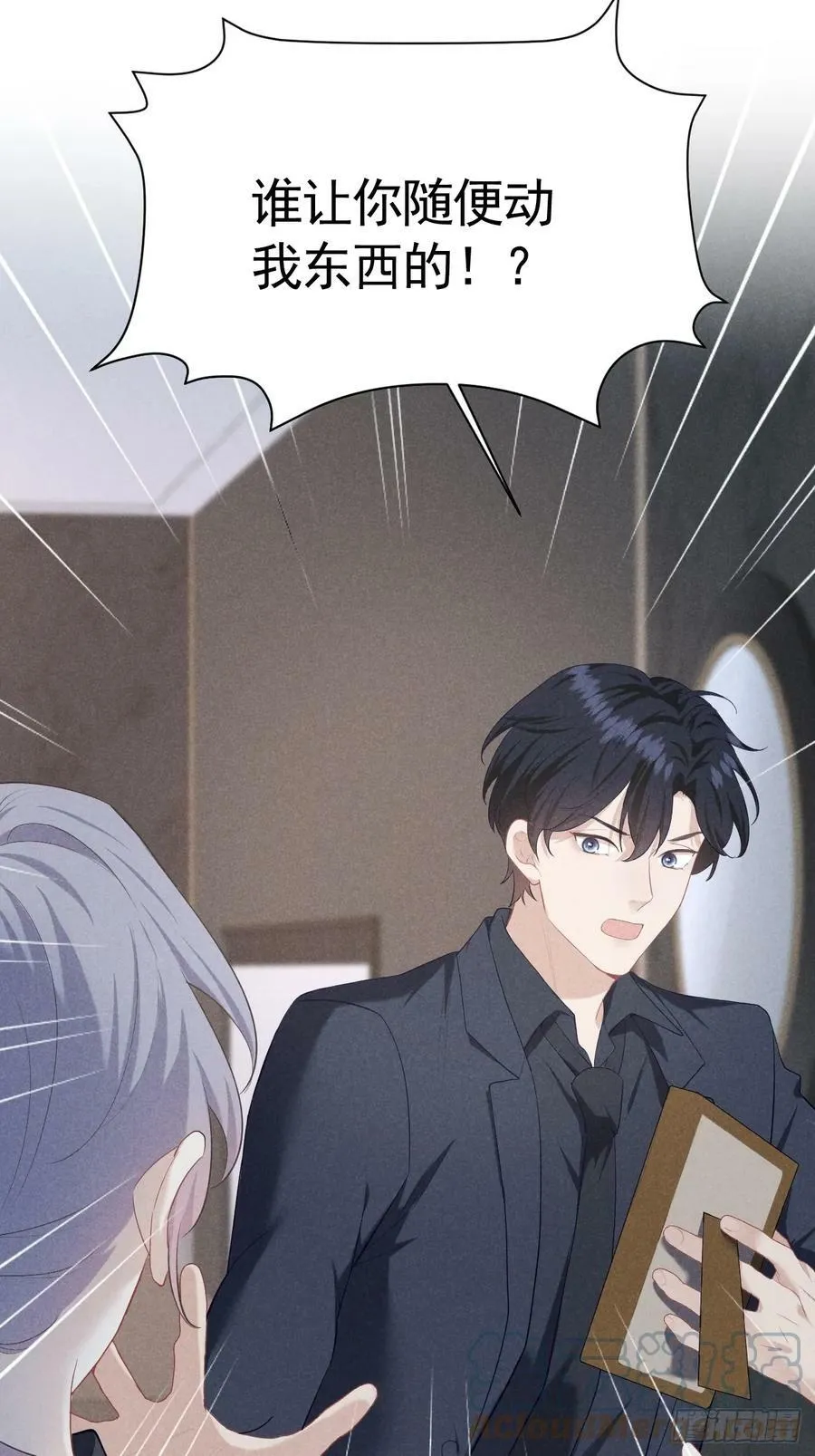 005 他是谁？ 第43页
