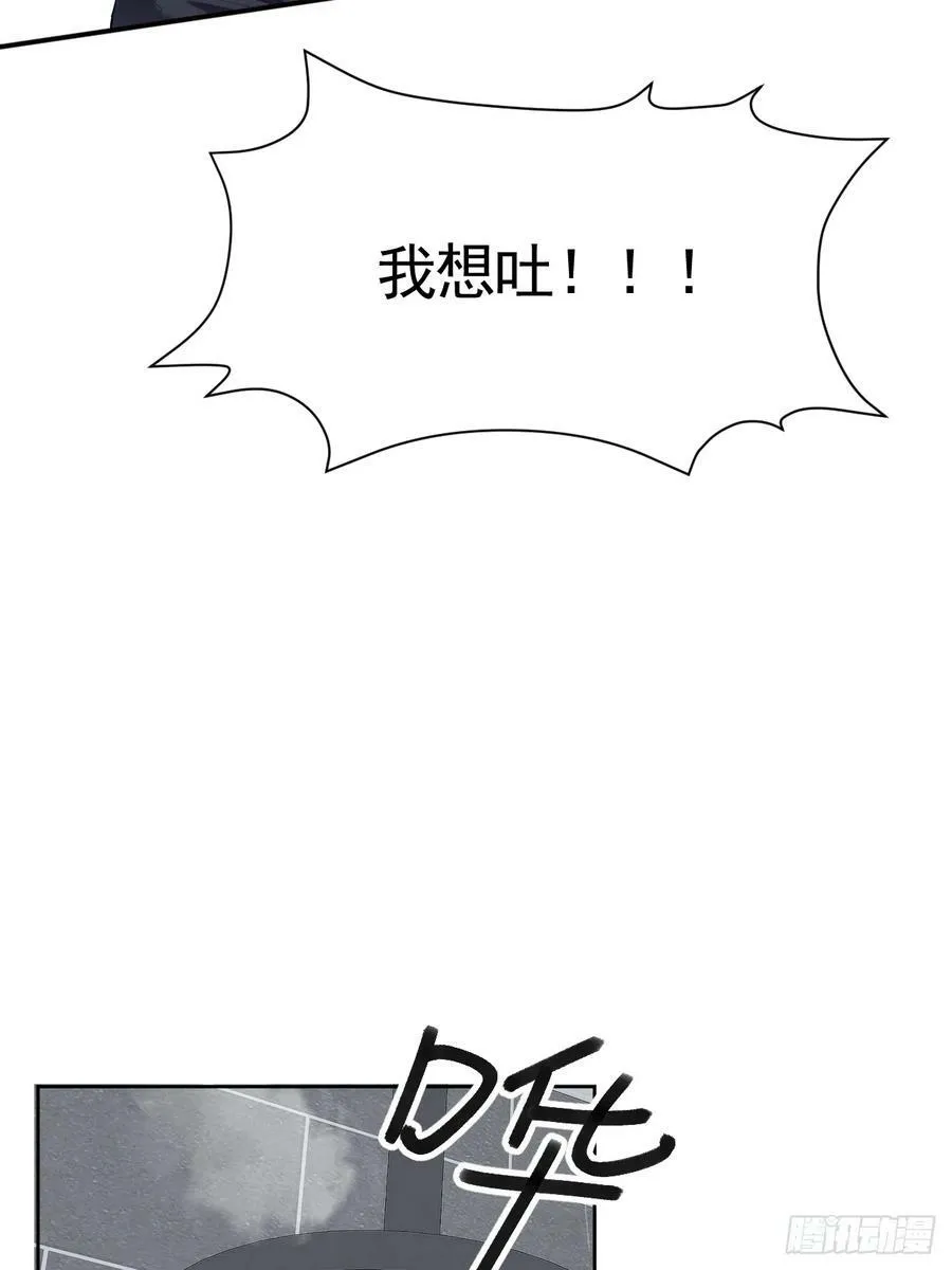 006 不速之客 第5页
