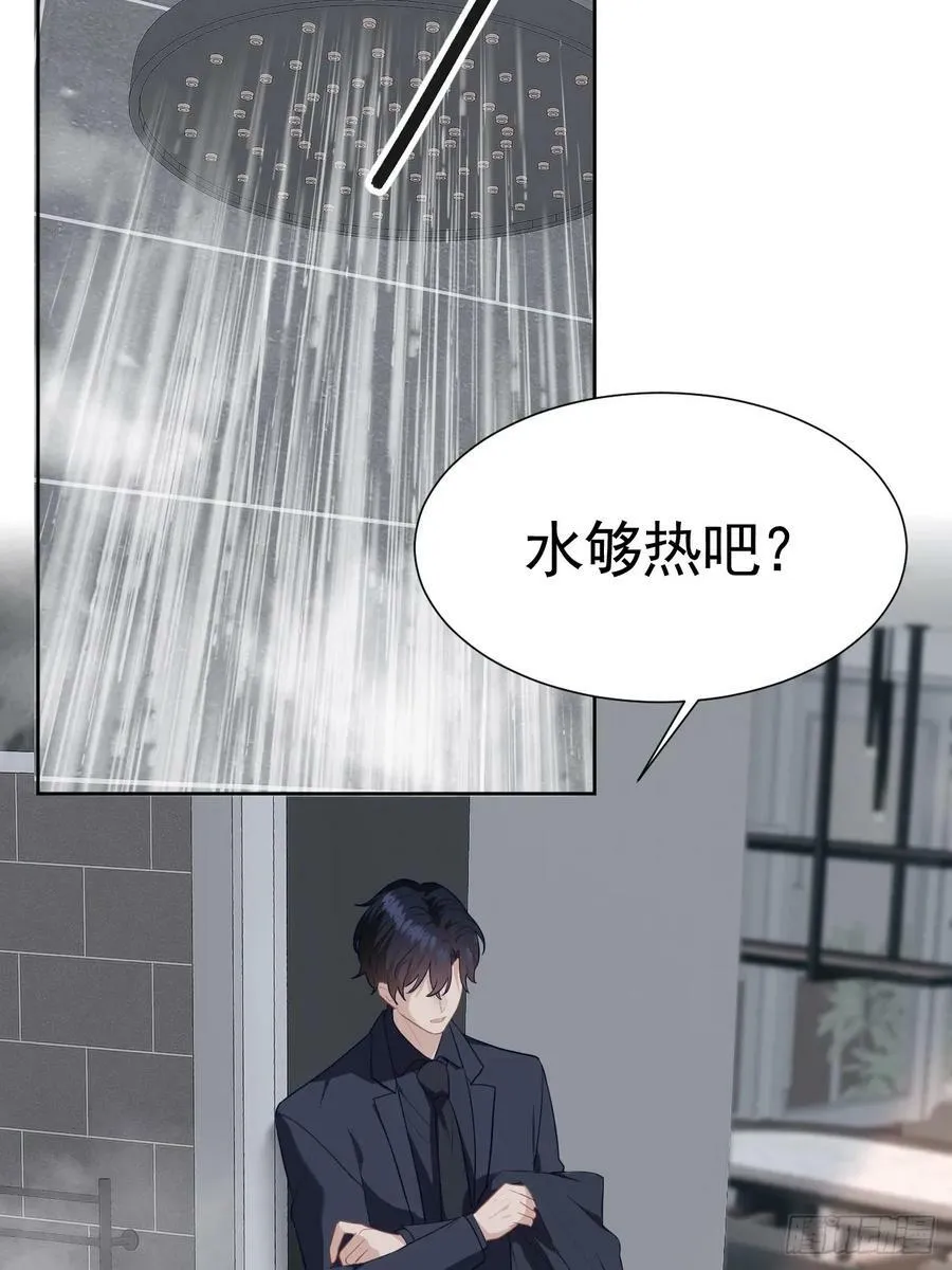 006 不速之客 第6页