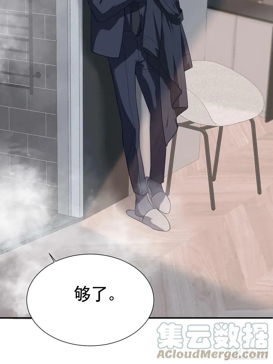 006 不速之客 第7页