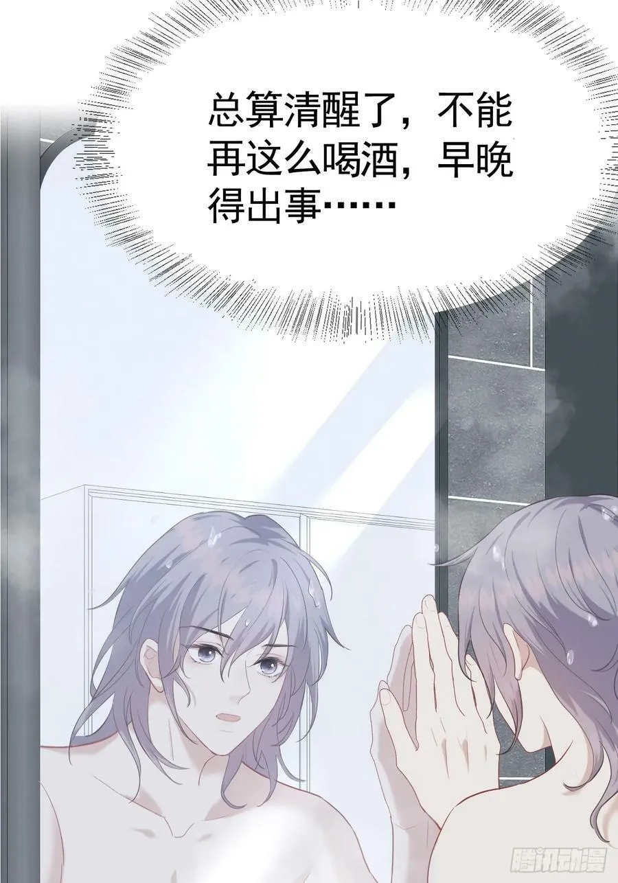 006 不速之客 第15页